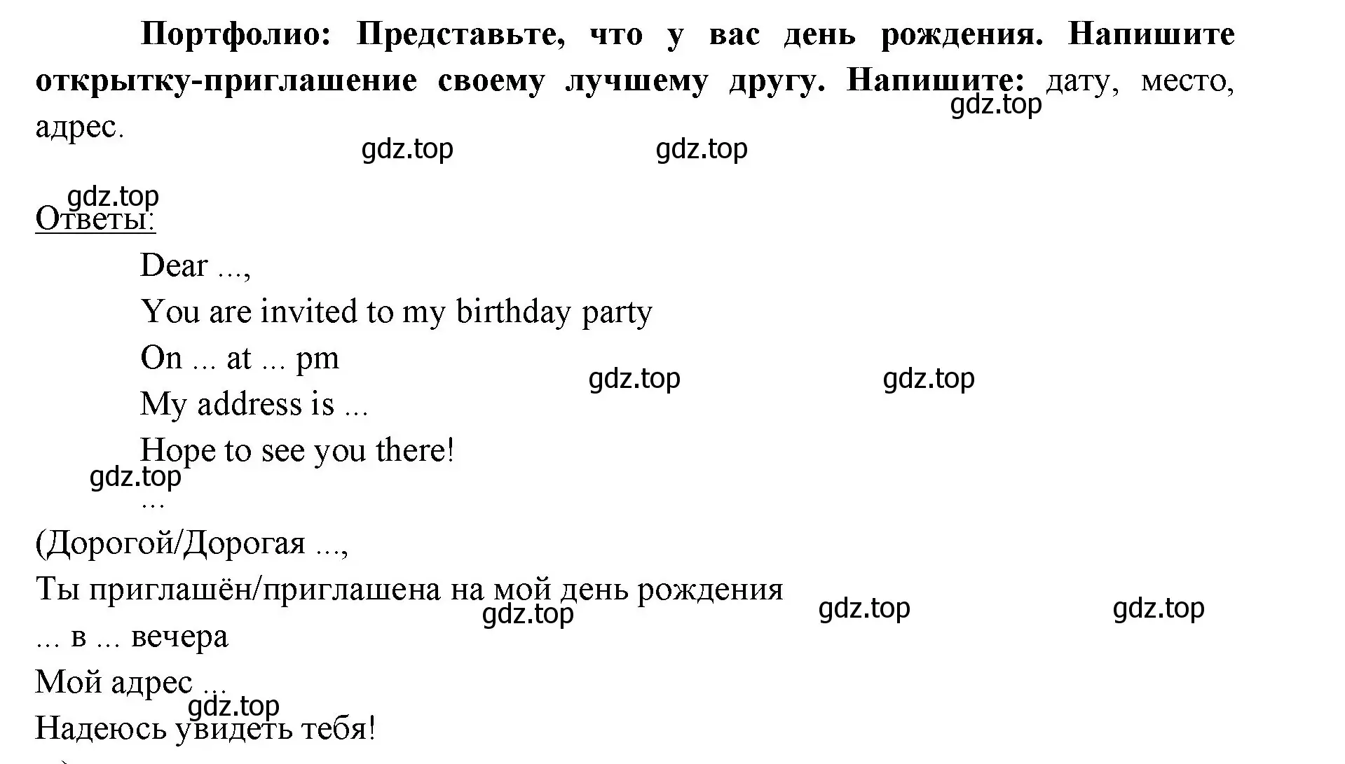 Решение 2. номер 8 (страница 17) гдз по английскому языку 6 класс Ваулина, Дули, учебник