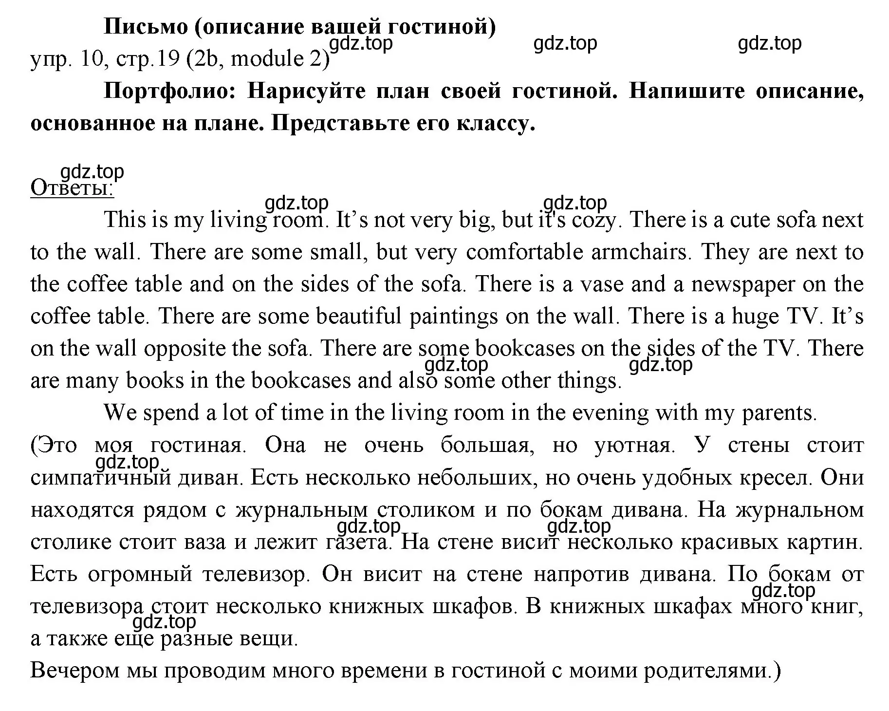 Решение 2. номер 10 (страница 19) гдз по английскому языку 6 класс Ваулина, Дули, учебник