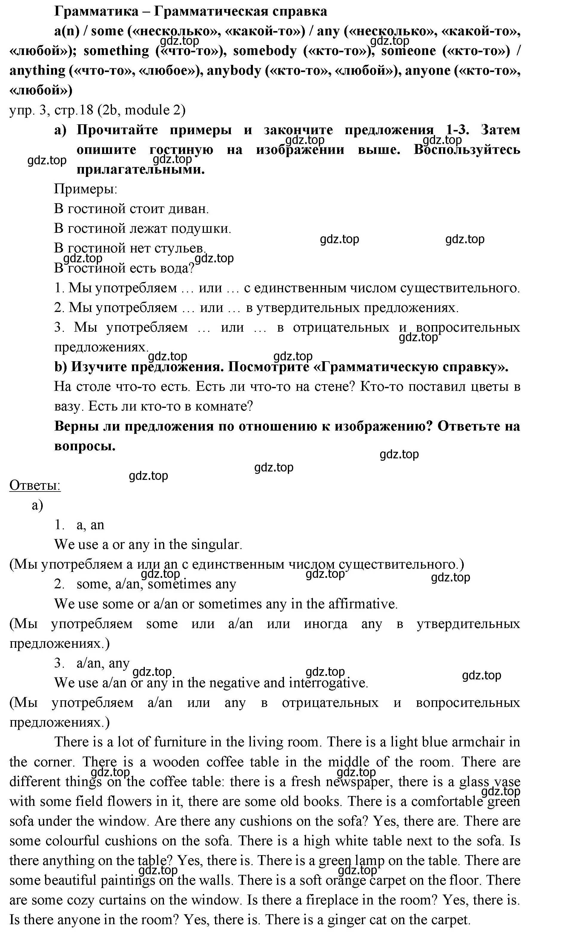 Решение 2. номер 3 (страница 18) гдз по английскому языку 6 класс Ваулина, Дули, учебник