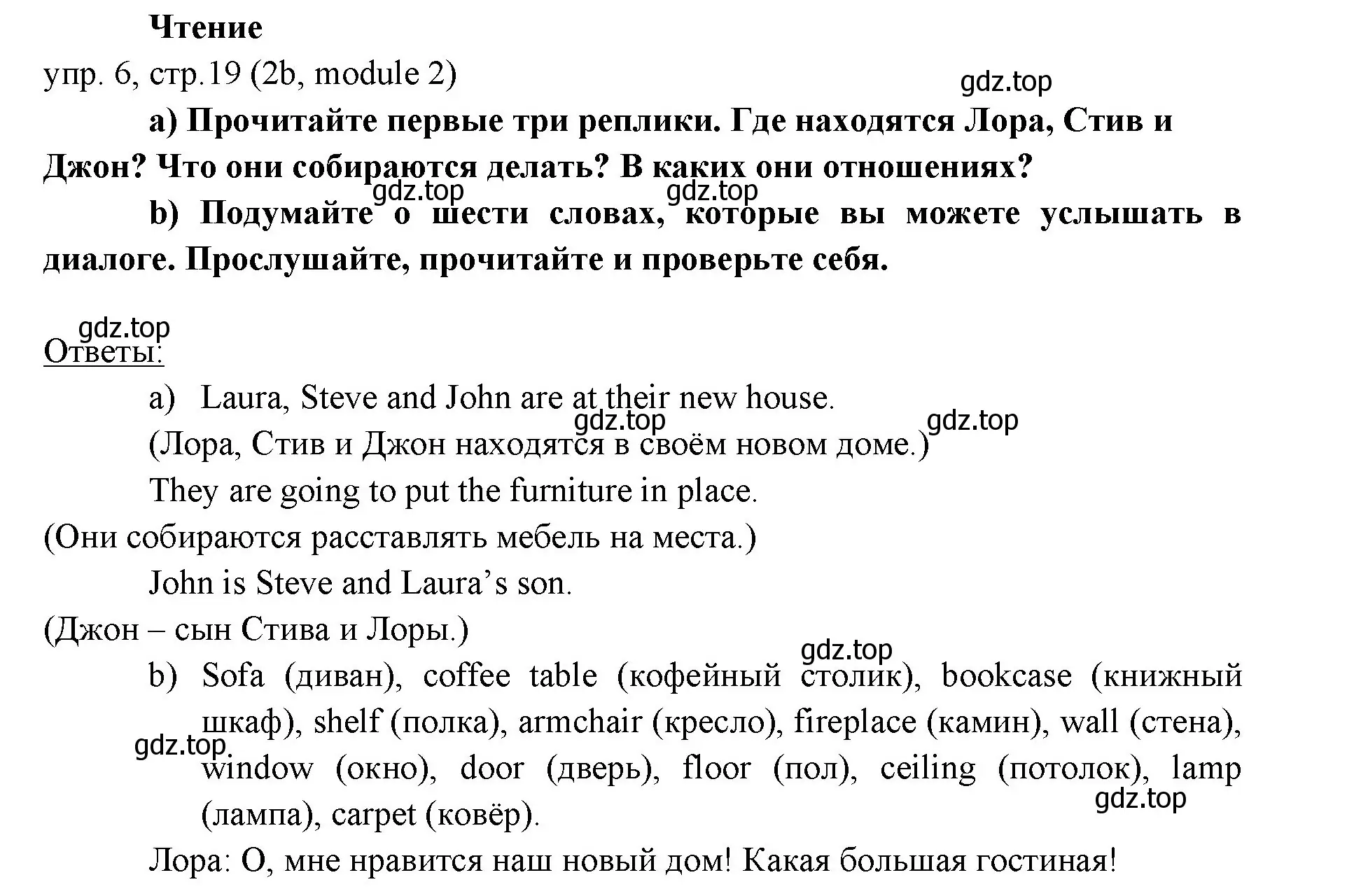 Решение 2. номер 6 (страница 19) гдз по английскому языку 6 класс Ваулина, Дули, учебник