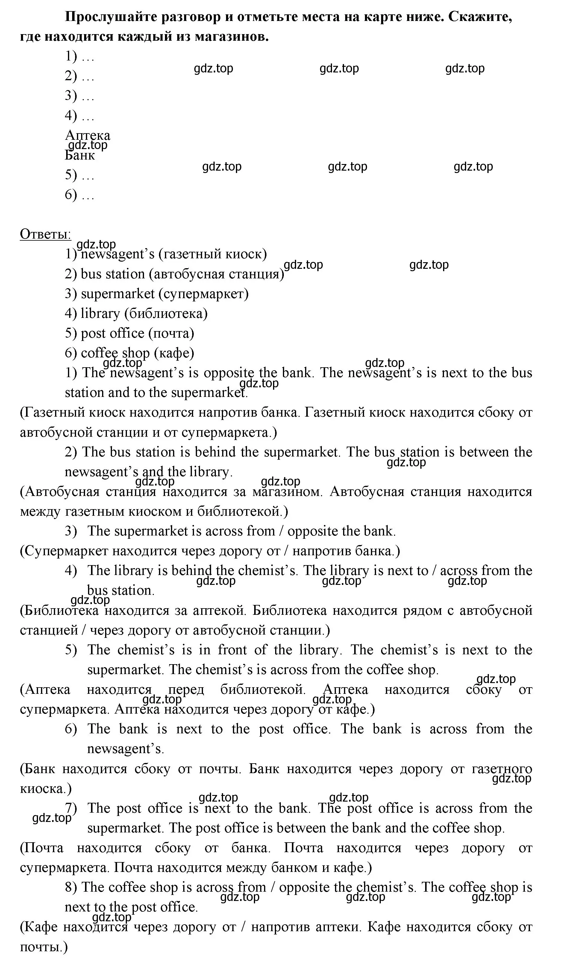 Решение 2. номер 2 (страница 20) гдз по английскому языку 6 класс Ваулина, Дули, учебник