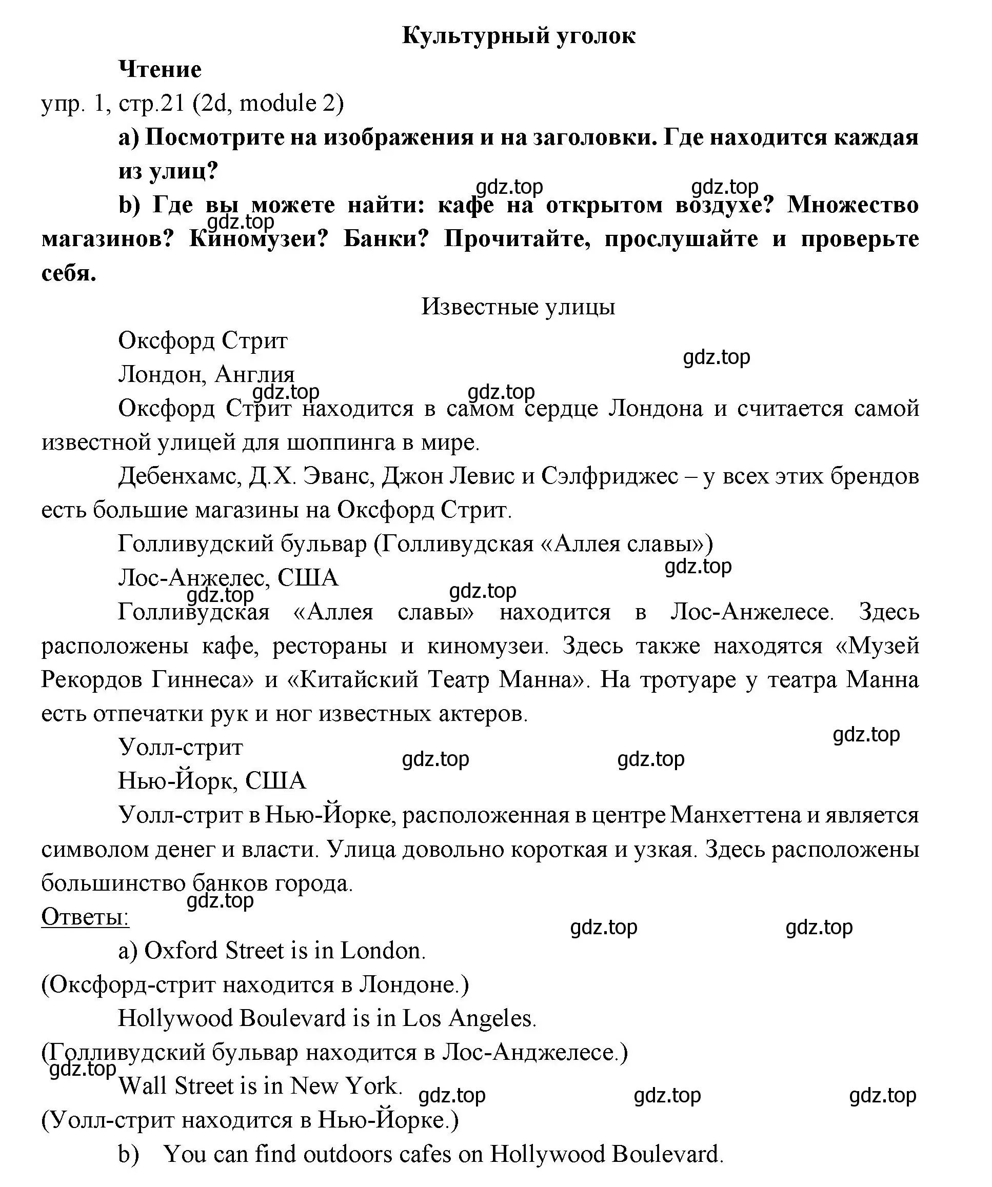 Решение 2. номер 1 (страница 21) гдз по английскому языку 6 класс Ваулина, Дули, учебник