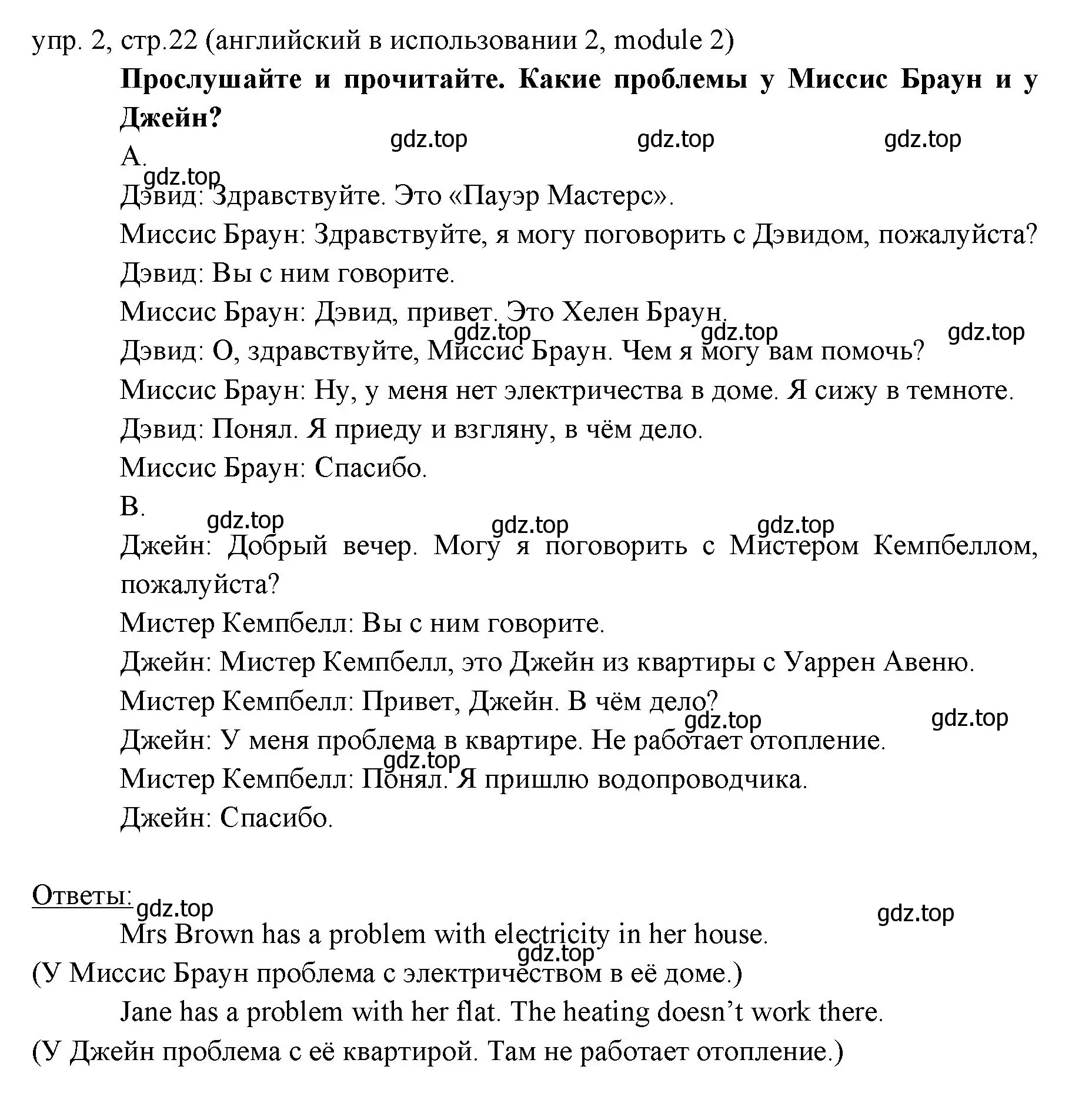 Решение 2. номер 2 (страница 22) гдз по английскому языку 6 класс Ваулина, Дули, учебник