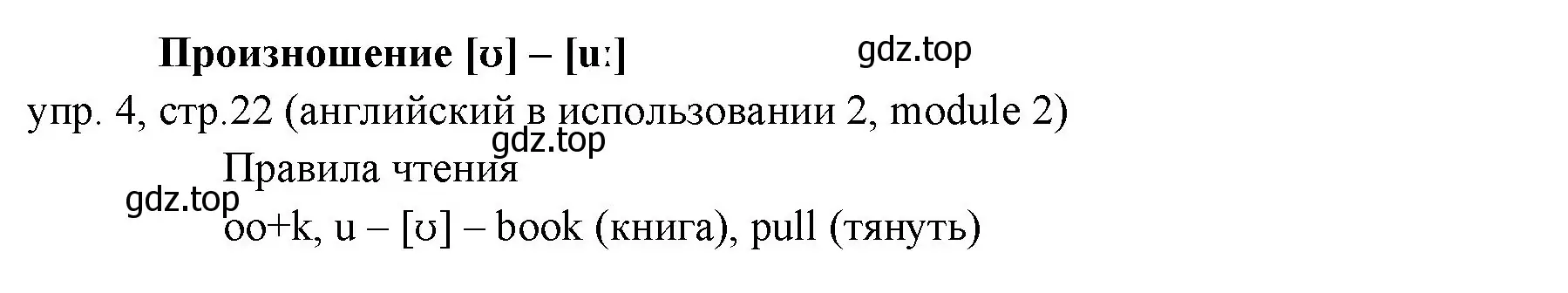 Решение 2. номер 4 (страница 22) гдз по английскому языку 6 класс Ваулина, Дули, учебник