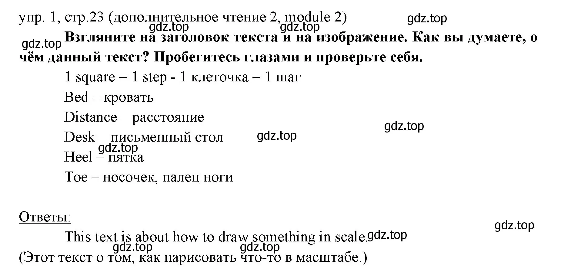 Решение 2. номер 1 (страница 23) гдз по английскому языку 6 класс Ваулина, Дули, учебник