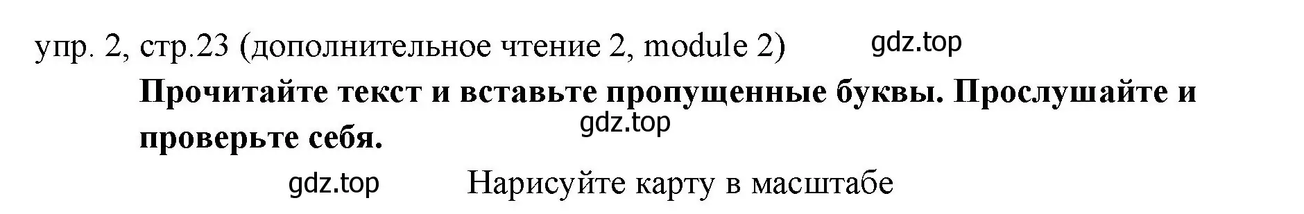 Решение 2. номер 2 (страница 23) гдз по английскому языку 6 класс Ваулина, Дули, учебник