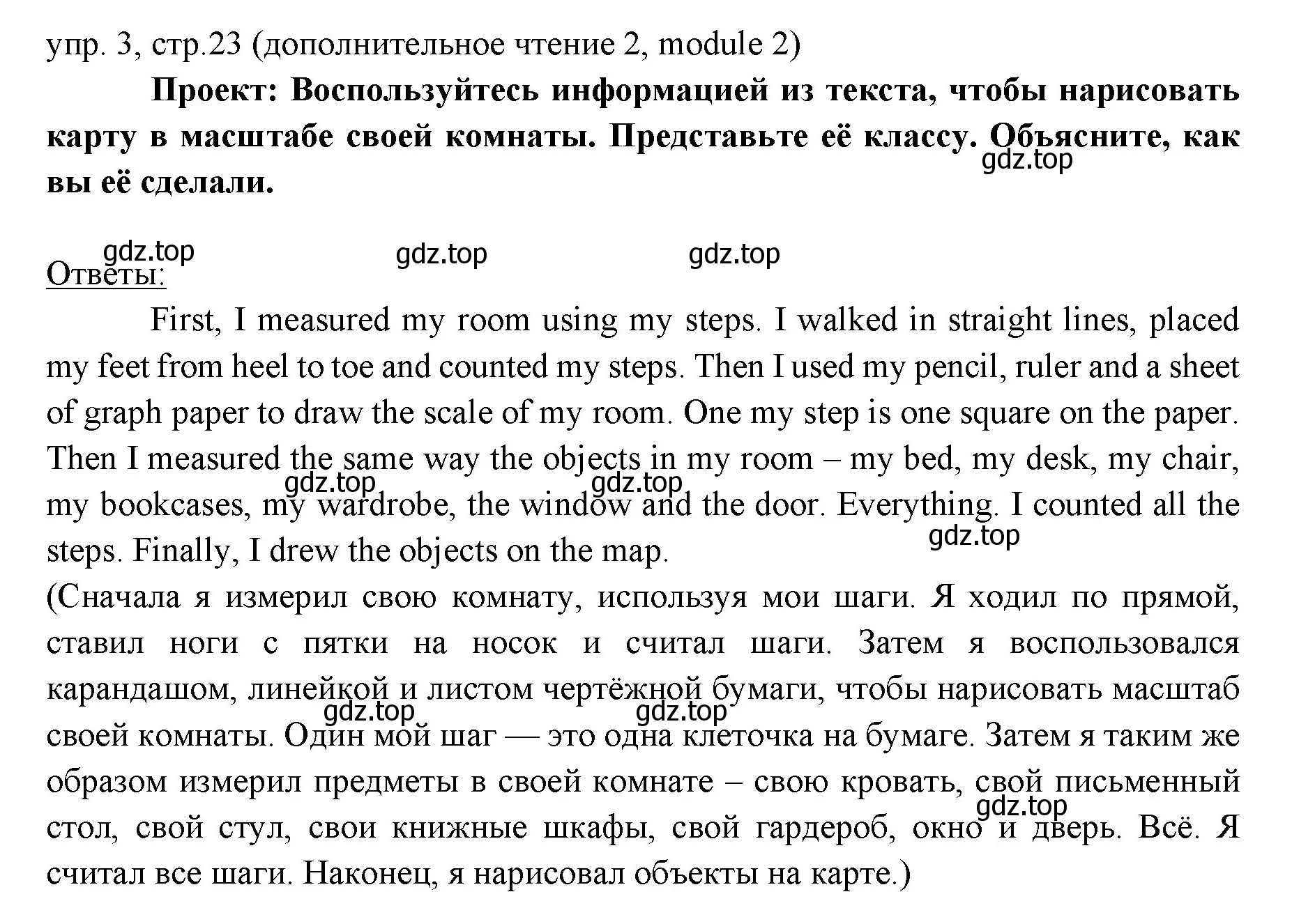 Решение 2. номер 3 (страница 23) гдз по английскому языку 6 класс Ваулина, Дули, учебник