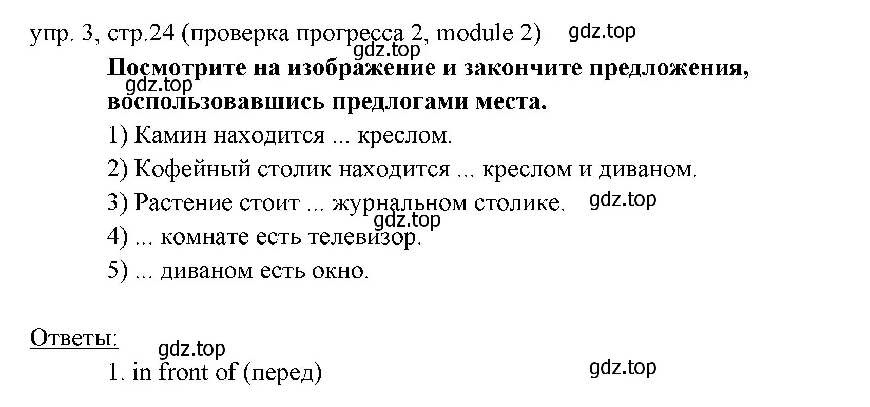 Решение 2. номер 3 (страница 24) гдз по английскому языку 6 класс Ваулина, Дули, учебник