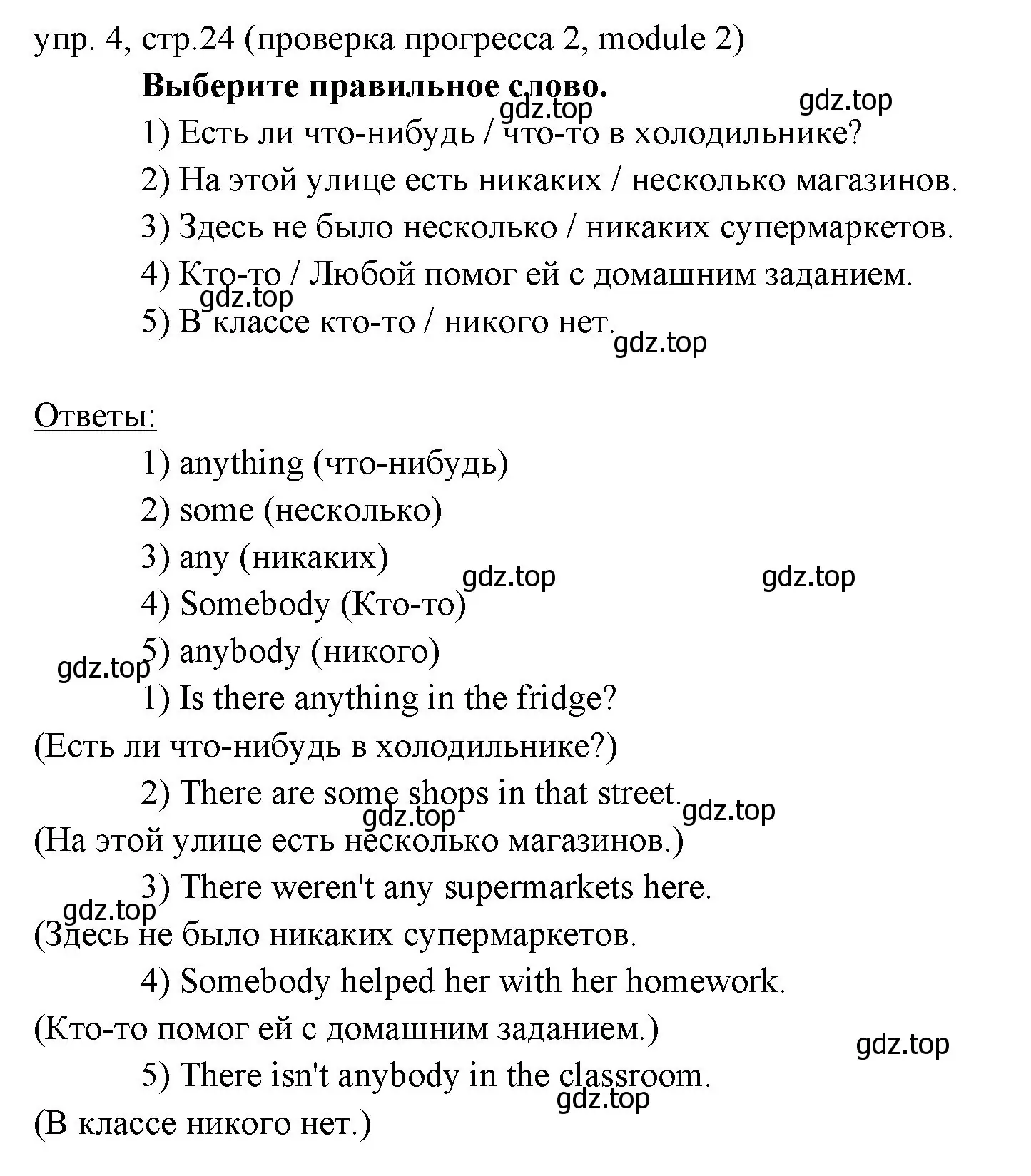 Решение 2. номер 4 (страница 24) гдз по английскому языку 6 класс Ваулина, Дули, учебник