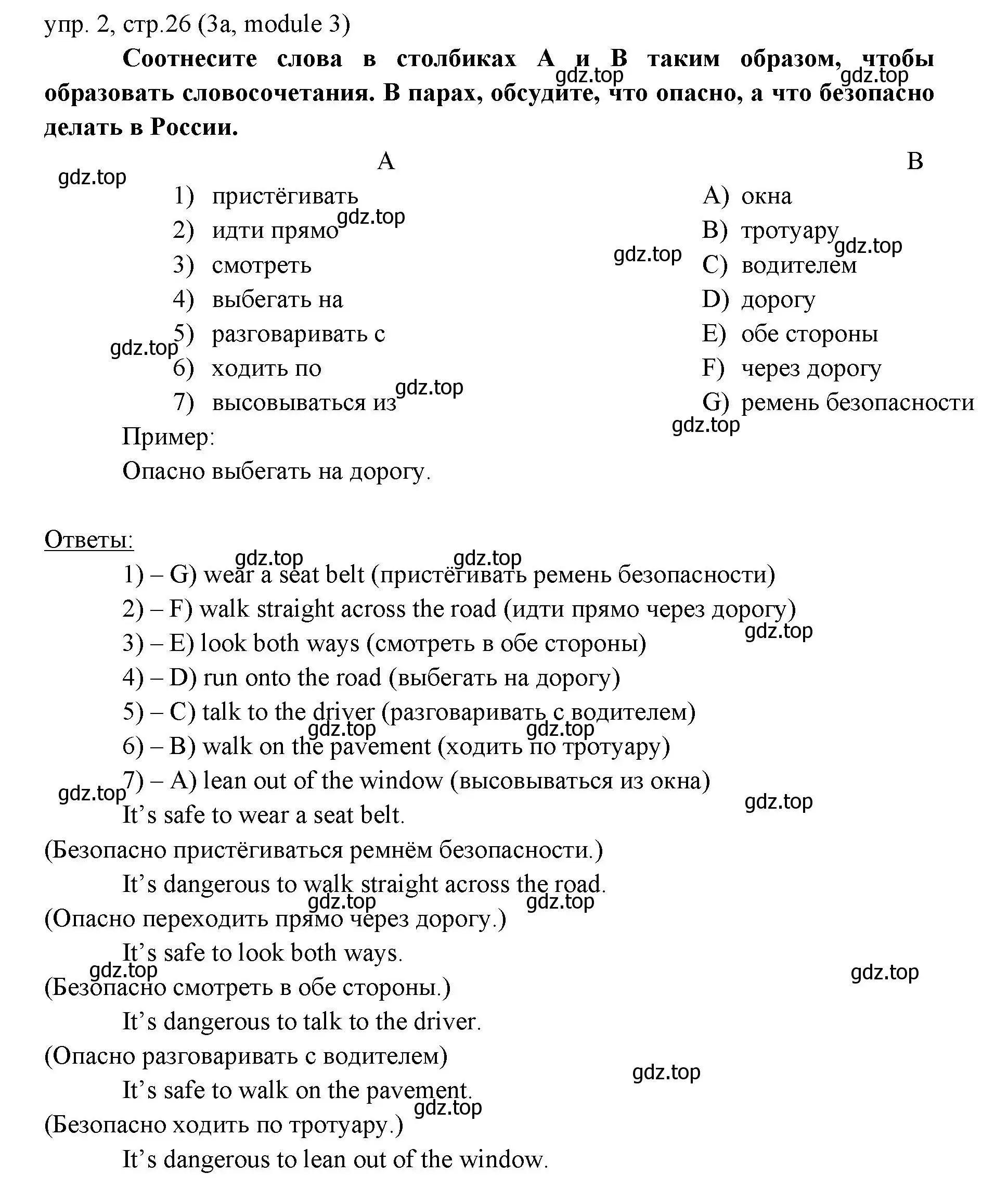 Решение 2. номер 2 (страница 26) гдз по английскому языку 6 класс Ваулина, Дули, учебник