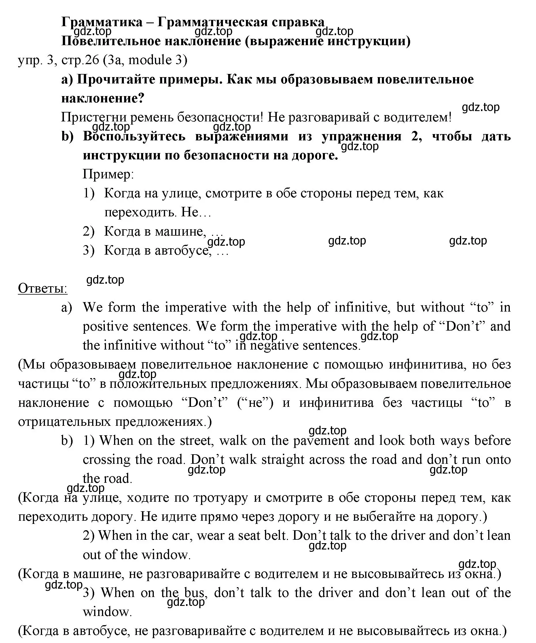 Решение 2. номер 3 (страница 26) гдз по английскому языку 6 класс Ваулина, Дули, учебник