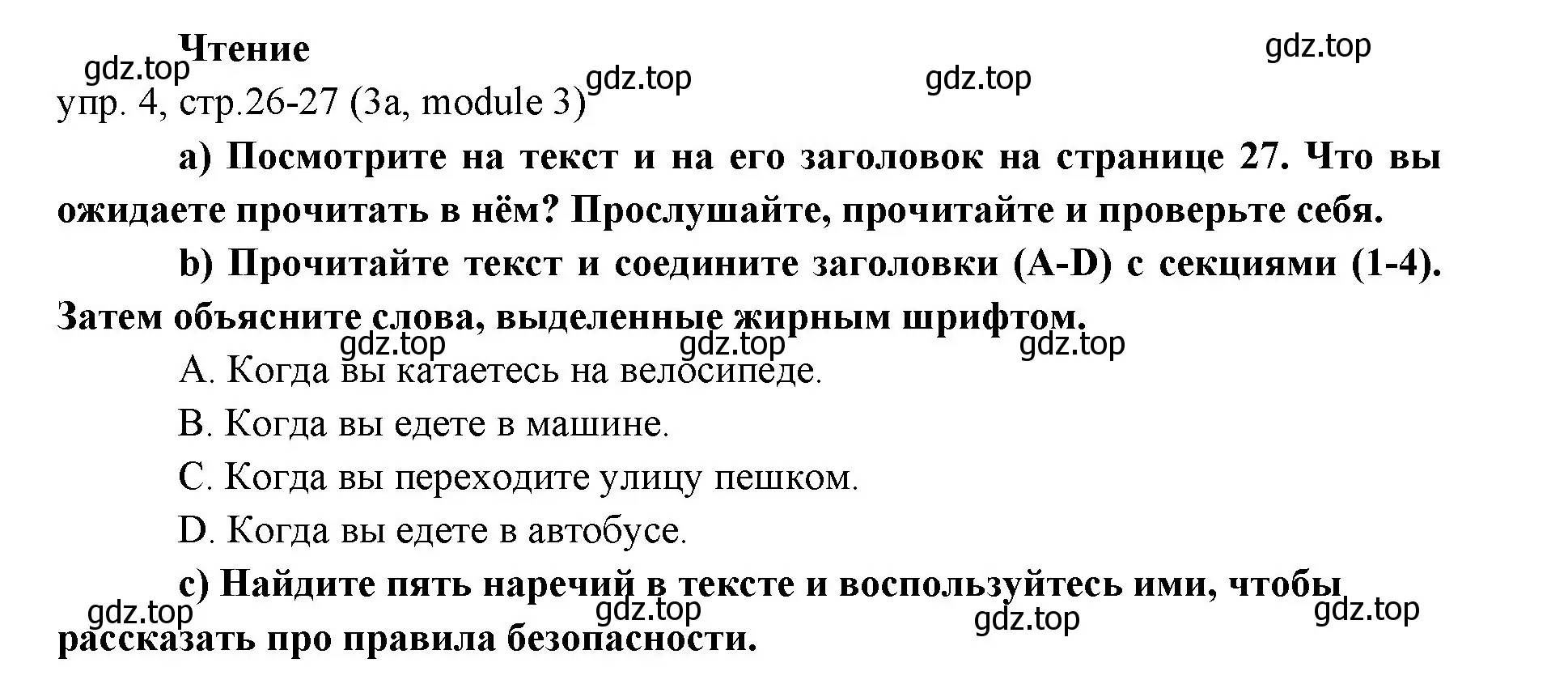 Решение 2. номер 4 (страница 26) гдз по английскому языку 6 класс Ваулина, Дули, учебник