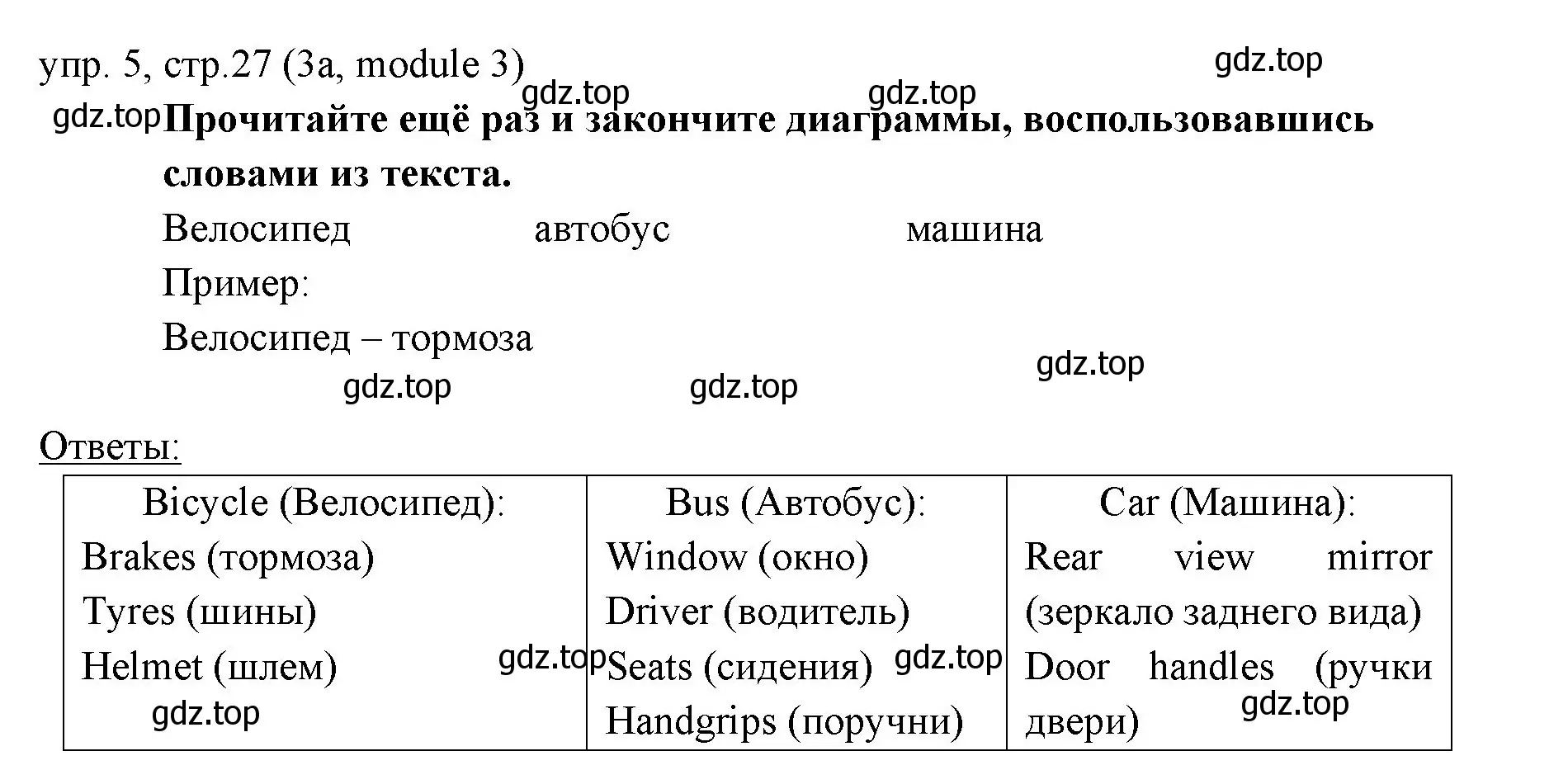 Решение 2. номер 5 (страница 27) гдз по английскому языку 6 класс Ваулина, Дули, учебник