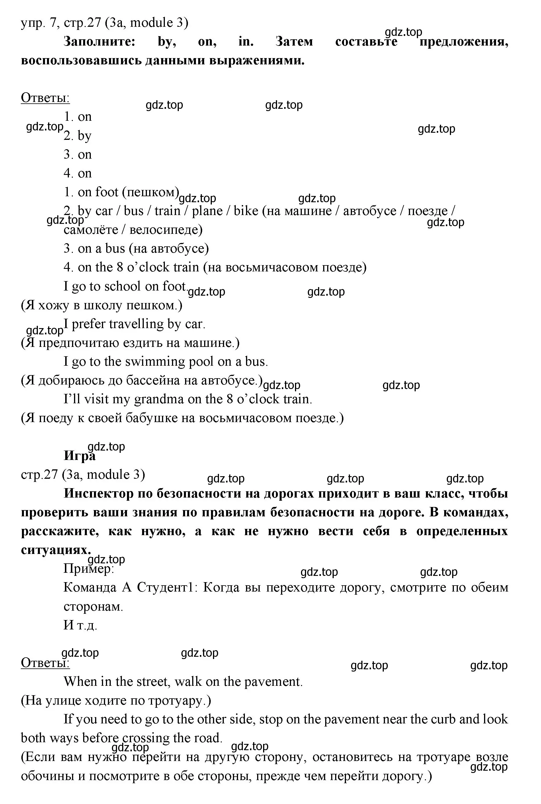 Решение 2. номер 7 (страница 27) гдз по английскому языку 6 класс Ваулина, Дули, учебник