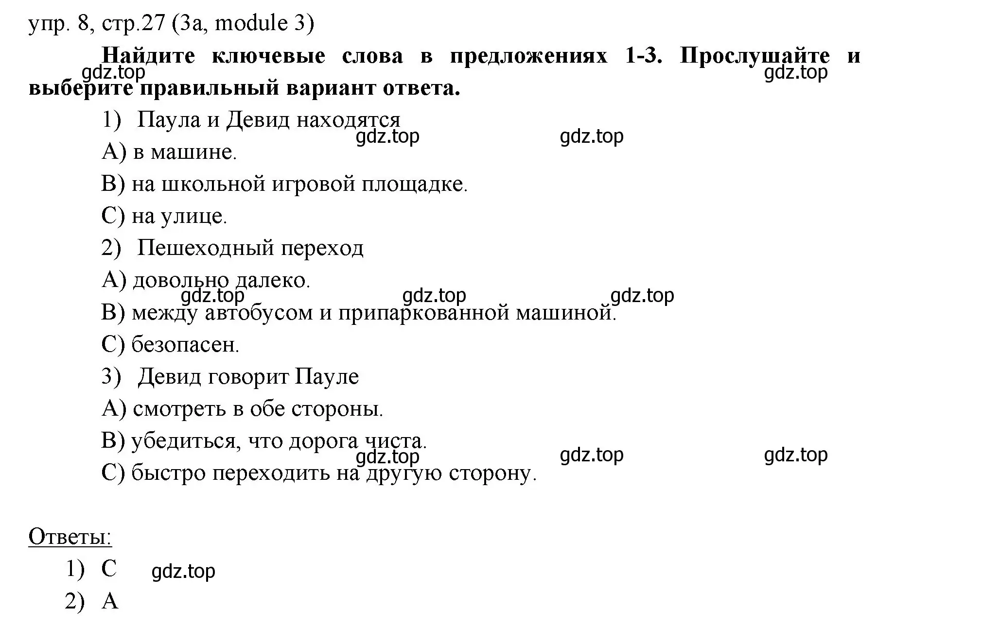 Решение 2. номер 8 (страница 27) гдз по английскому языку 6 класс Ваулина, Дули, учебник