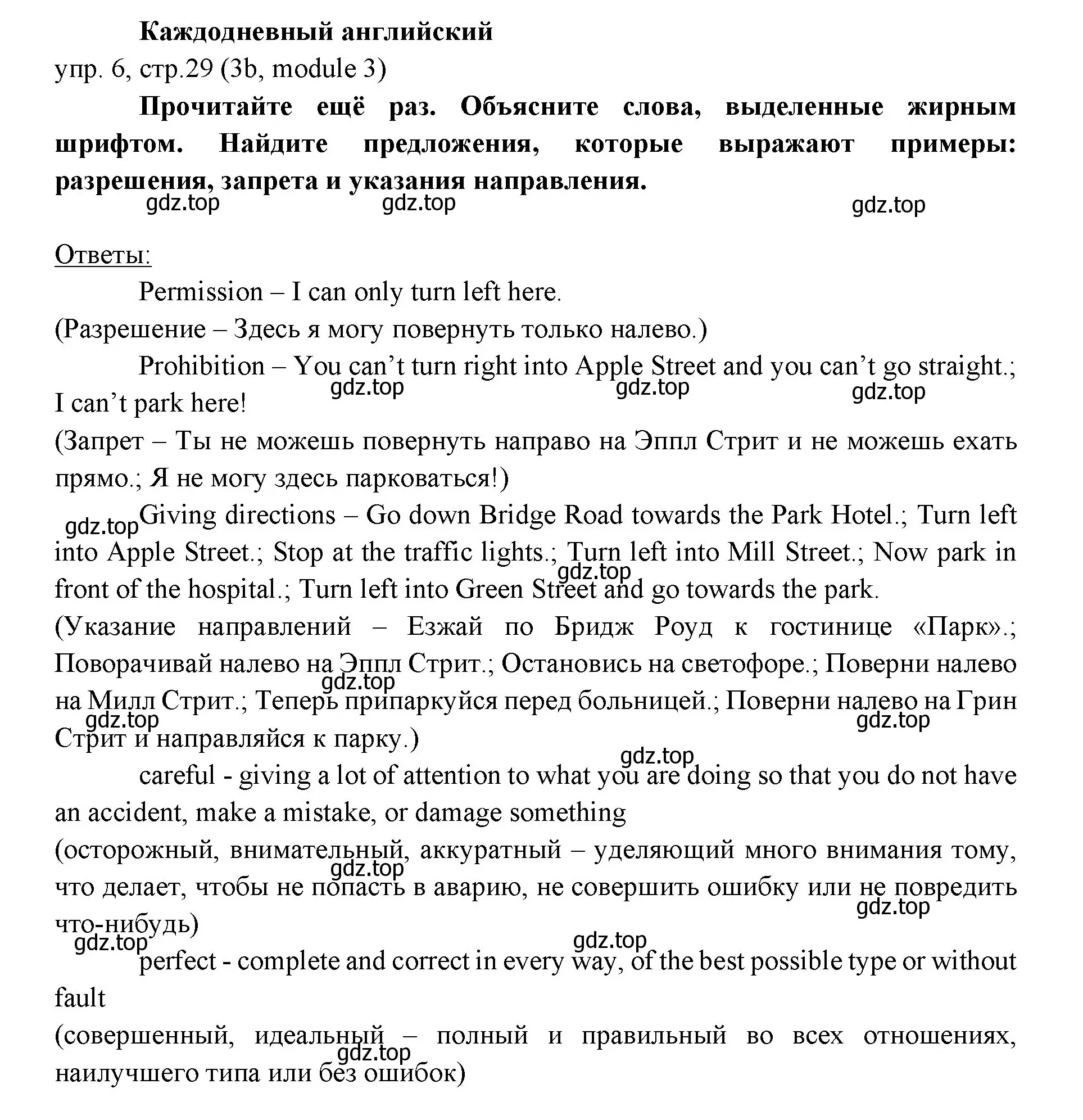 Решение 2. номер 6 (страница 29) гдз по английскому языку 6 класс Ваулина, Дули, учебник