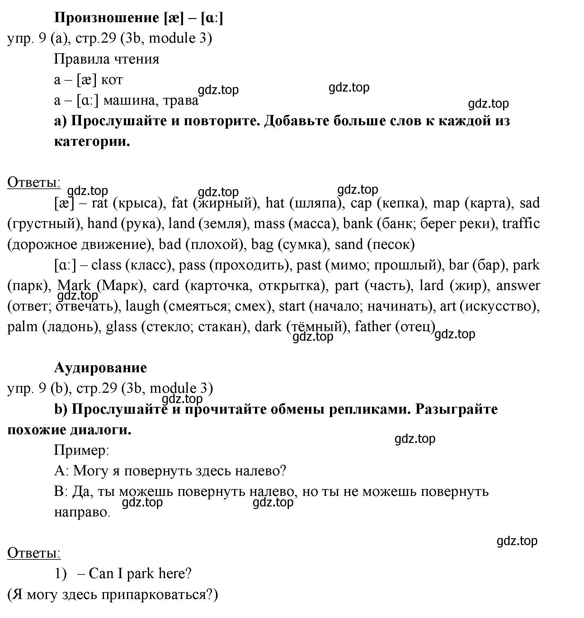 Решение 2. номер 9 (страница 29) гдз по английскому языку 6 класс Ваулина, Дули, учебник