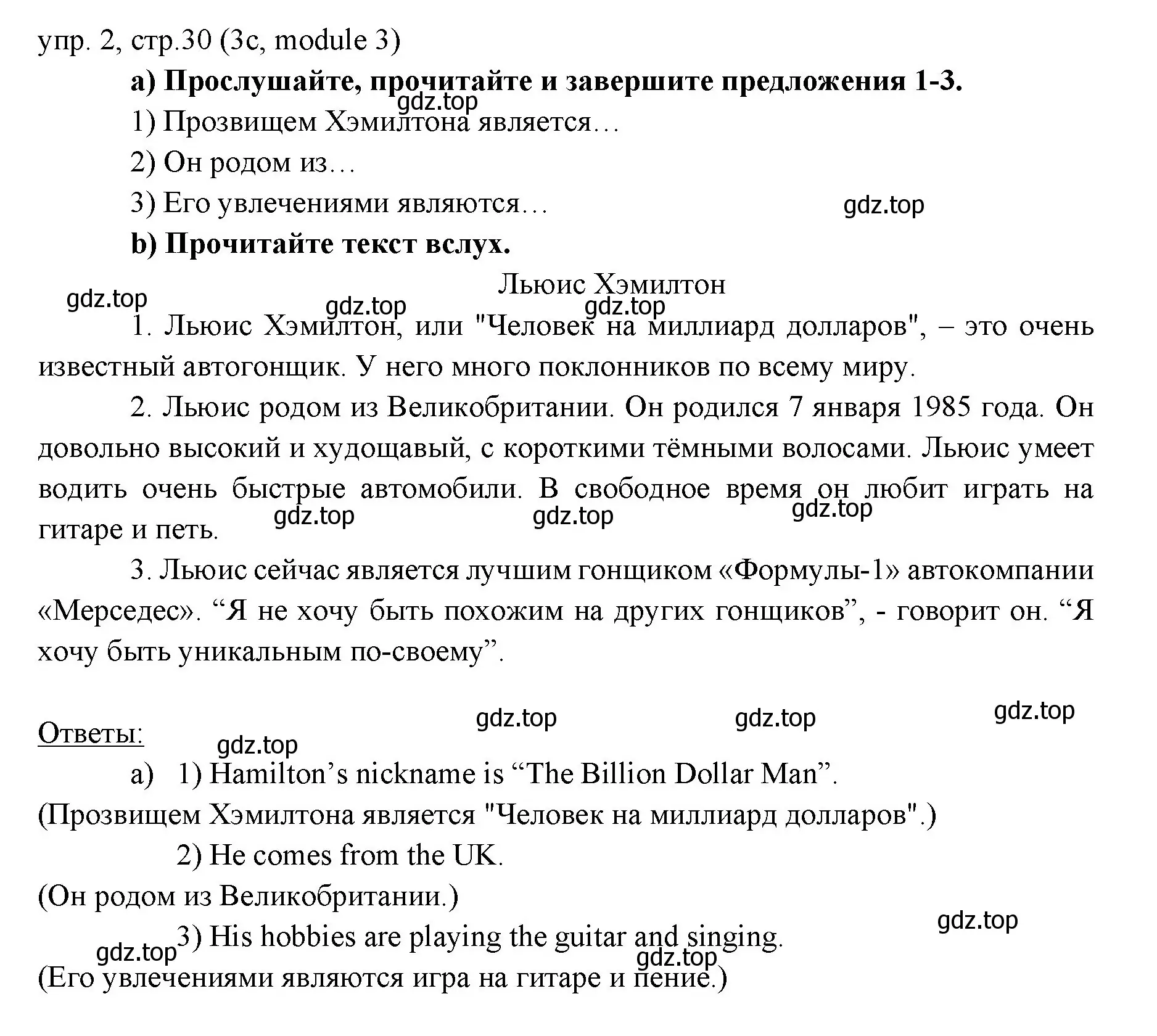 Решение 2. номер 2 (страница 30) гдз по английскому языку 6 класс Ваулина, Дули, учебник