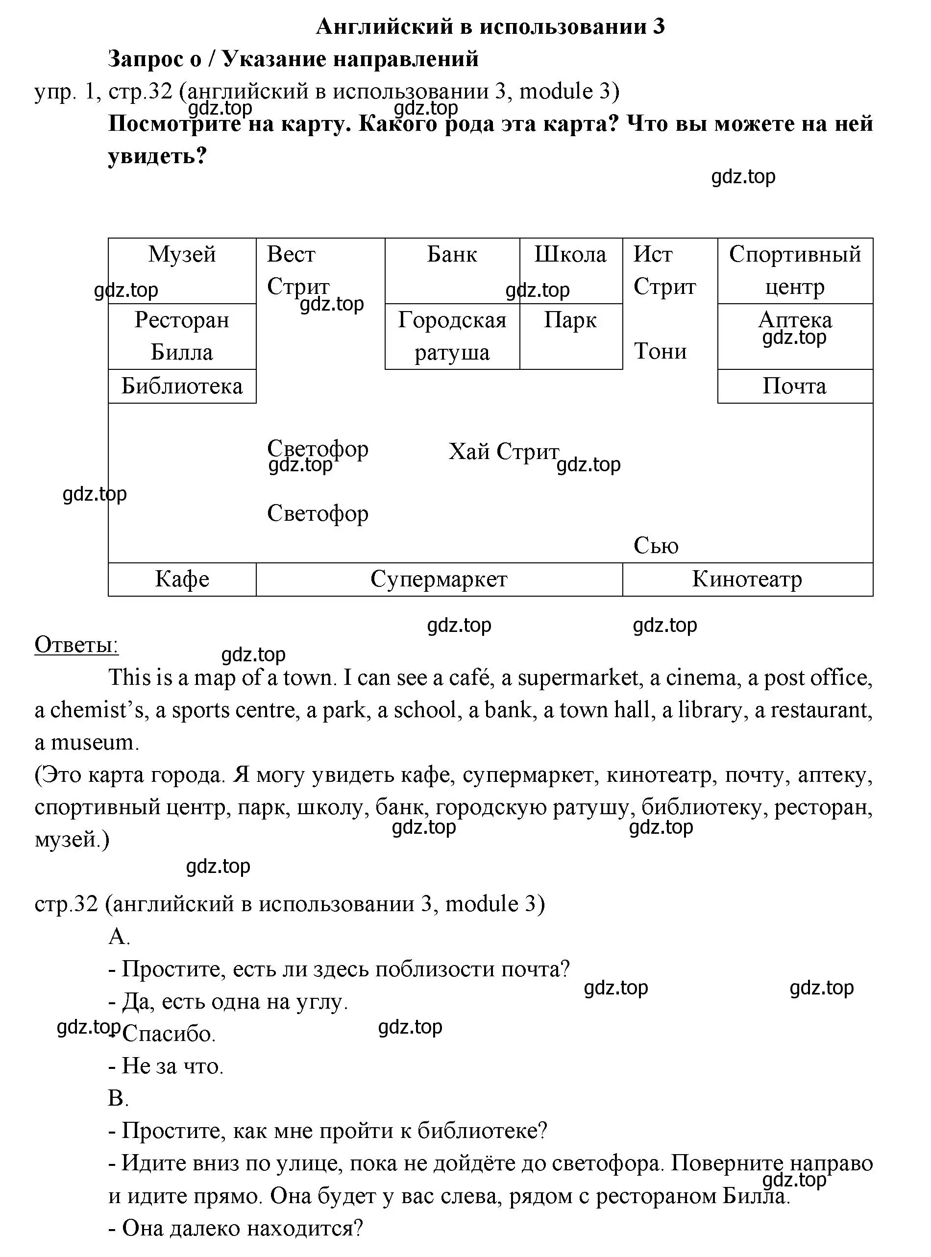 Решение 2. номер 1 (страница 32) гдз по английскому языку 6 класс Ваулина, Дули, учебник