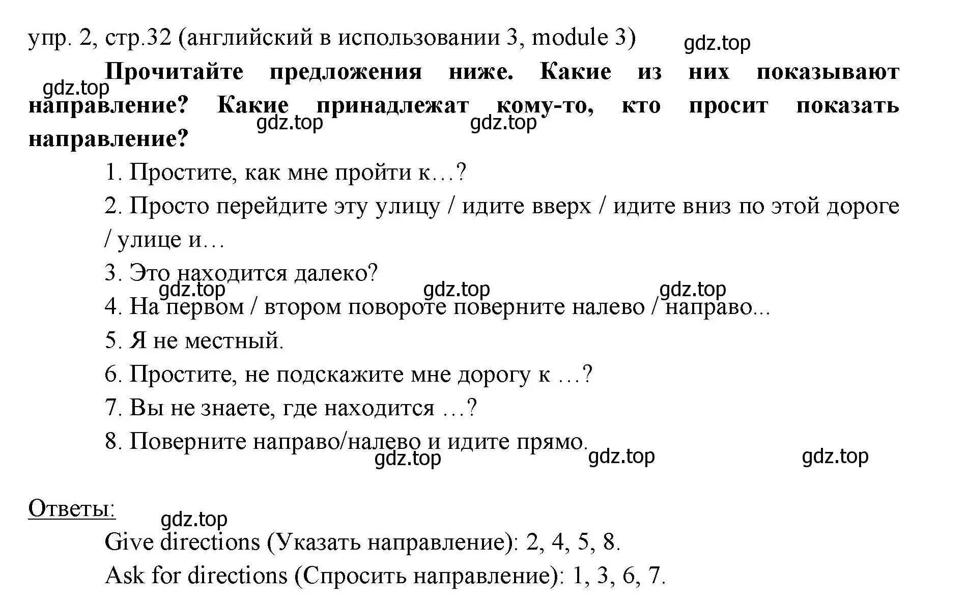 Решение 2. номер 2 (страница 32) гдз по английскому языку 6 класс Ваулина, Дули, учебник