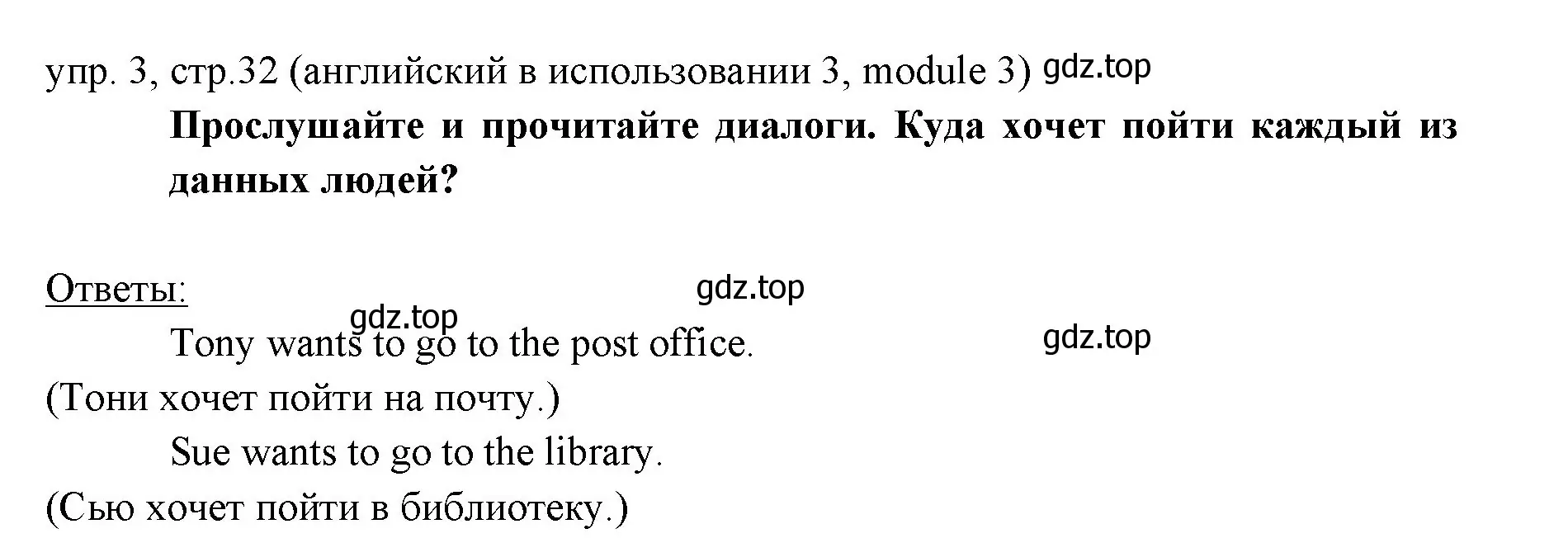 Решение 2. номер 3 (страница 32) гдз по английскому языку 6 класс Ваулина, Дули, учебник