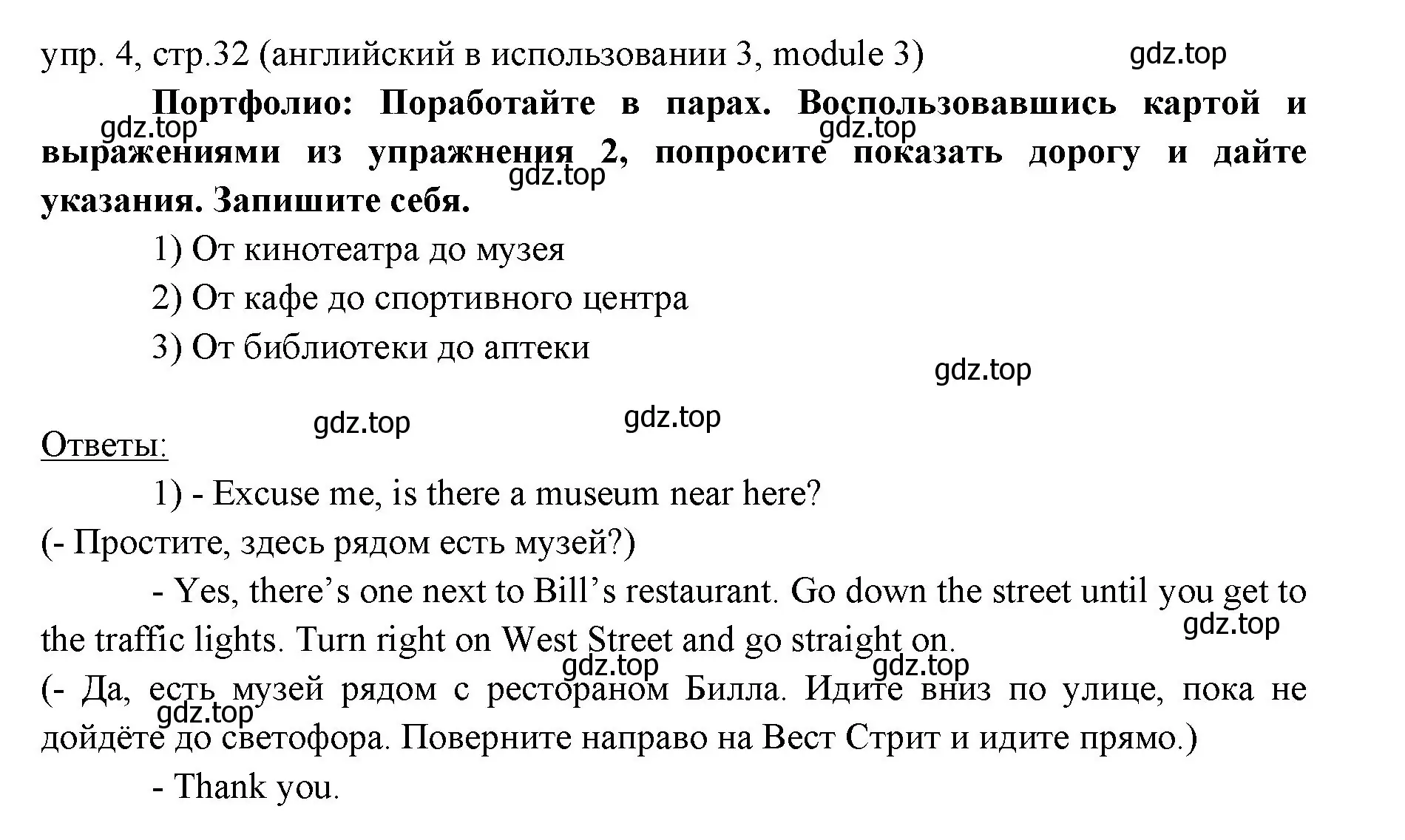 Решение 2. номер 4 (страница 32) гдз по английскому языку 6 класс Ваулина, Дули, учебник