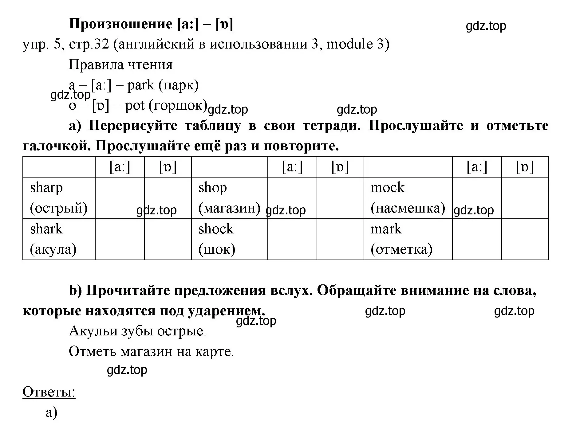 Решение 2. номер 5 (страница 32) гдз по английскому языку 6 класс Ваулина, Дули, учебник