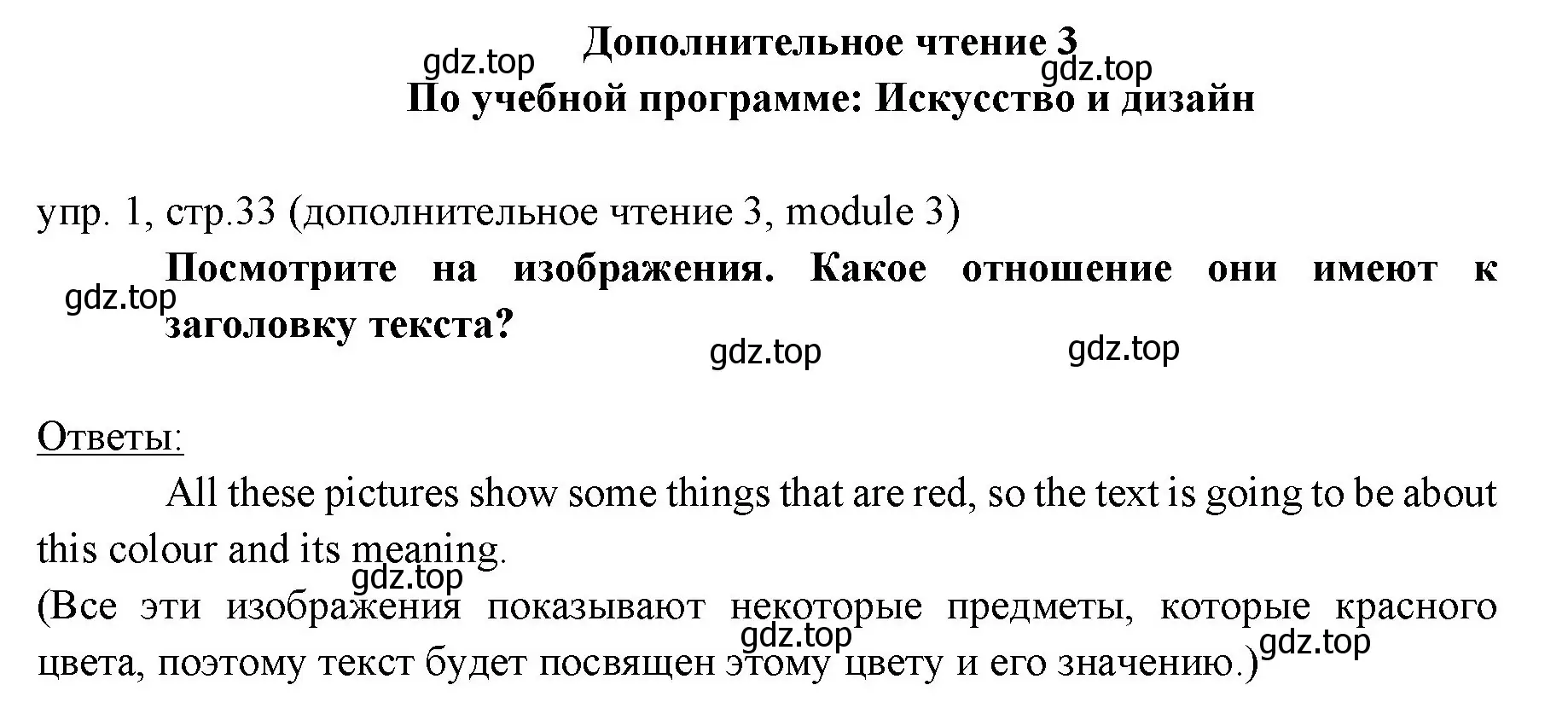 Решение 2. номер 1 (страница 33) гдз по английскому языку 6 класс Ваулина, Дули, учебник