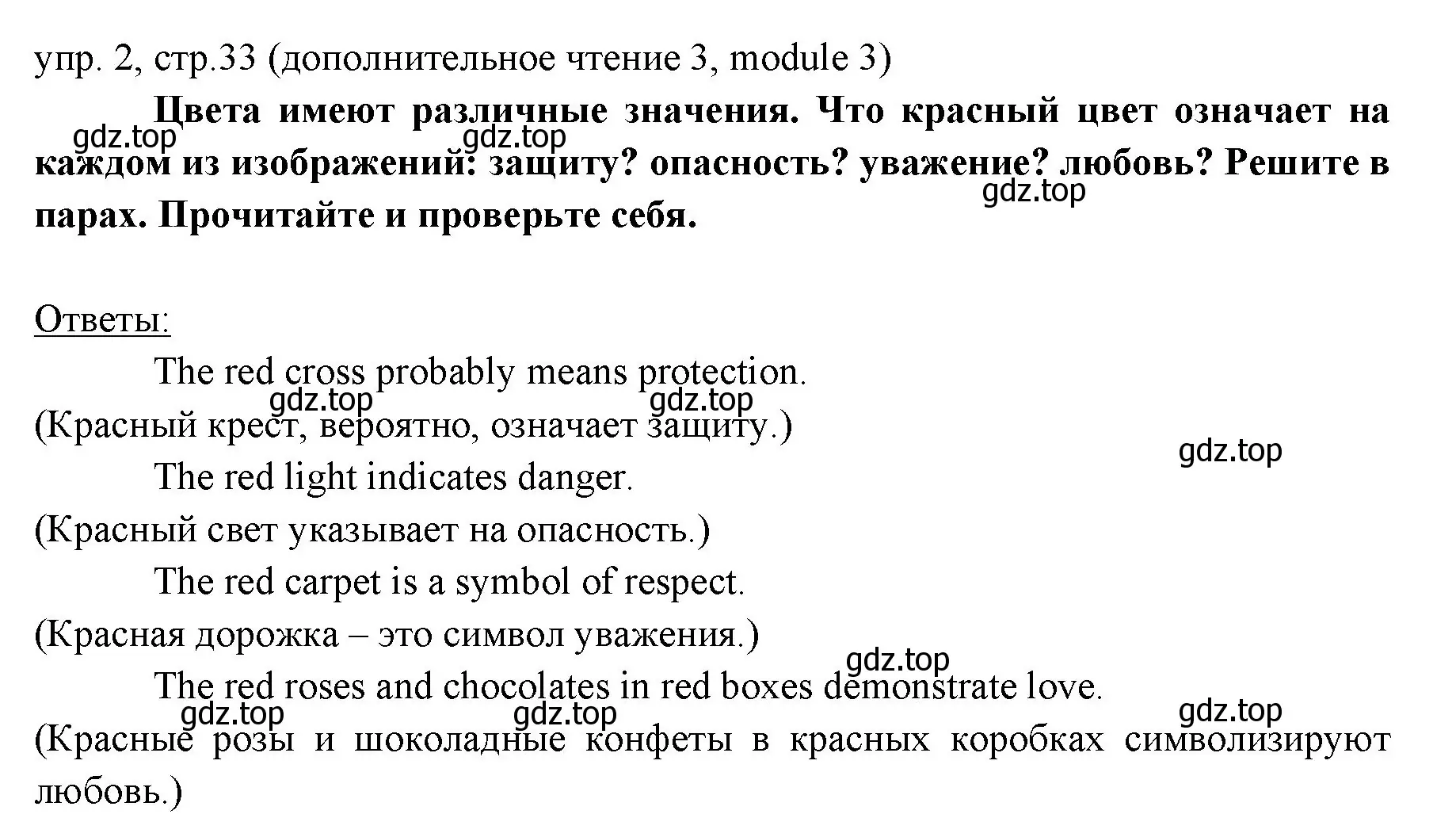 Решение 2. номер 2 (страница 33) гдз по английскому языку 6 класс Ваулина, Дули, учебник