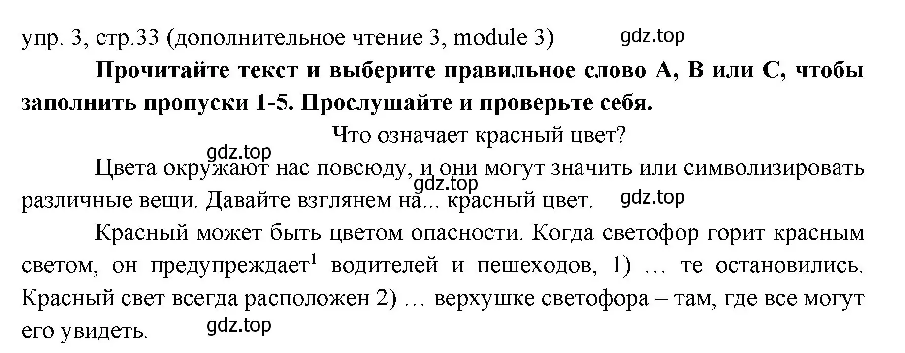 Решение 2. номер 3 (страница 33) гдз по английскому языку 6 класс Ваулина, Дули, учебник