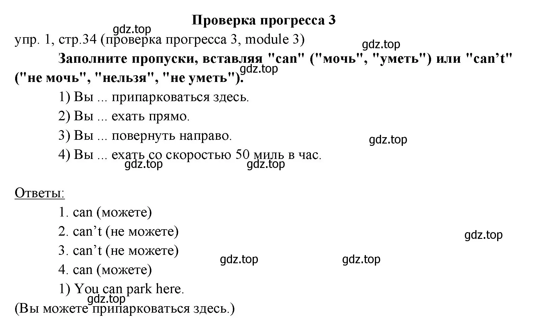 Решение 2. номер 1 (страница 34) гдз по английскому языку 6 класс Ваулина, Дули, учебник