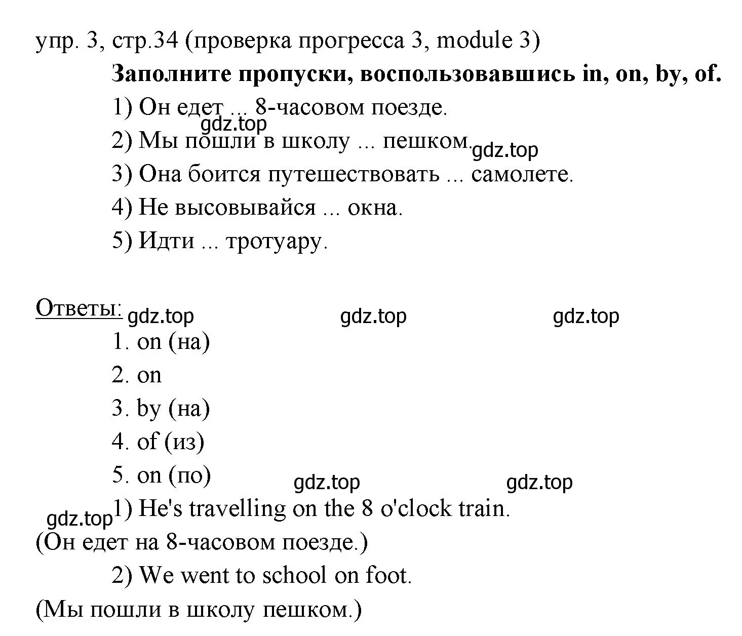 Решение 2. номер 3 (страница 34) гдз по английскому языку 6 класс Ваулина, Дули, учебник