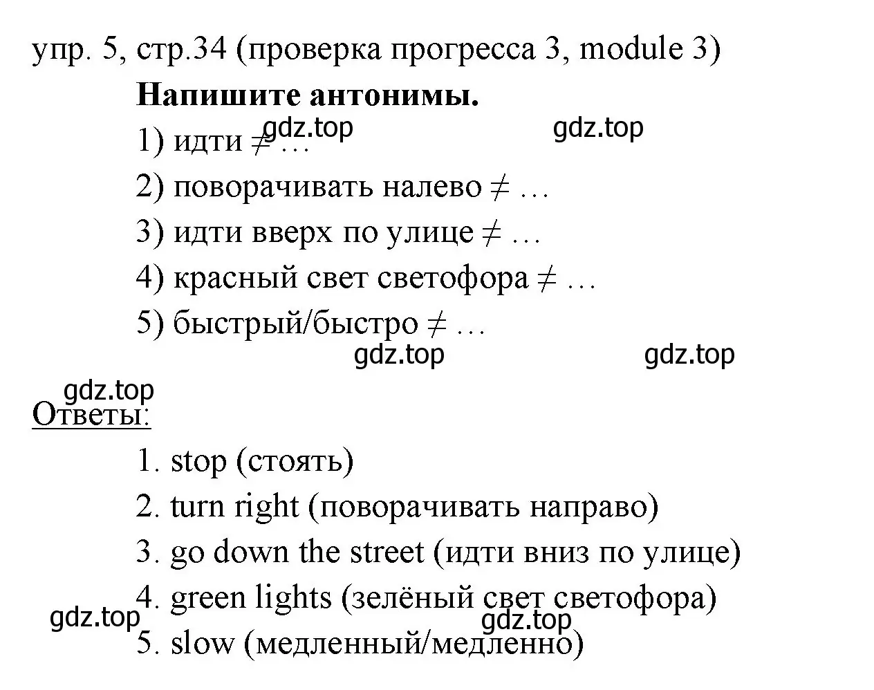 Решение 2. номер 5 (страница 34) гдз по английскому языку 6 класс Ваулина, Дули, учебник