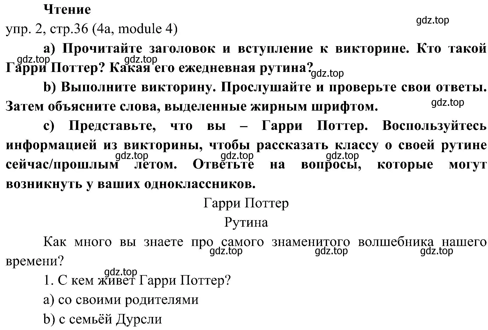 Решение 2. номер 2 (страница 36) гдз по английскому языку 6 класс Ваулина, Дули, учебник