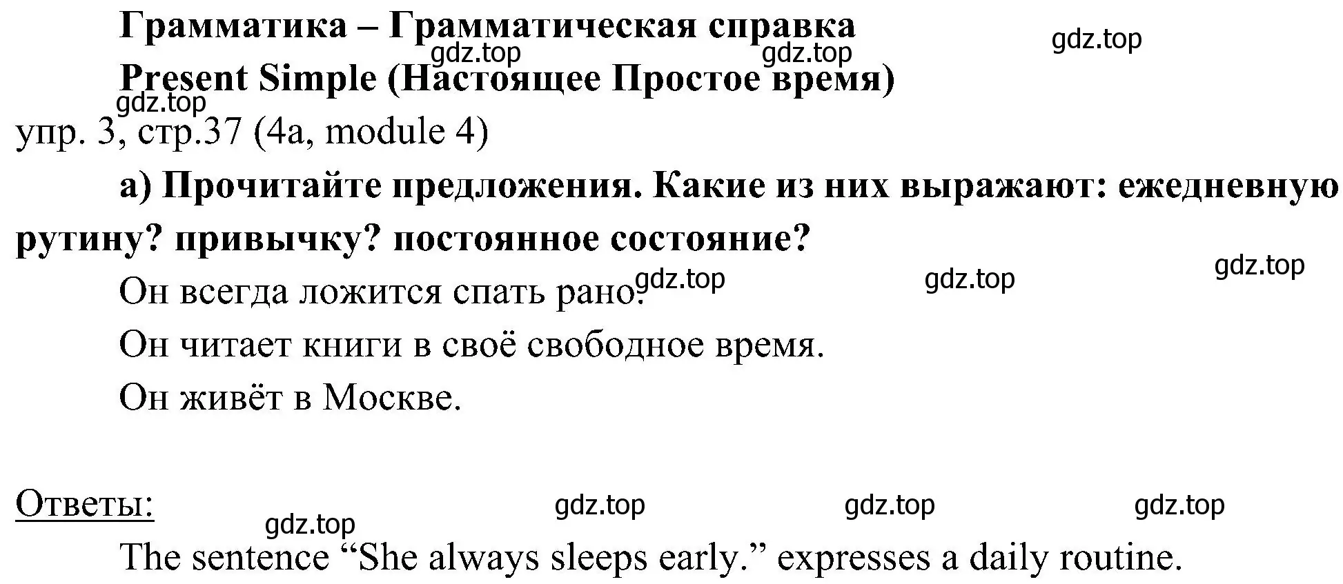 Решение 2. номер 3 (страница 37) гдз по английскому языку 6 класс Ваулина, Дули, учебник