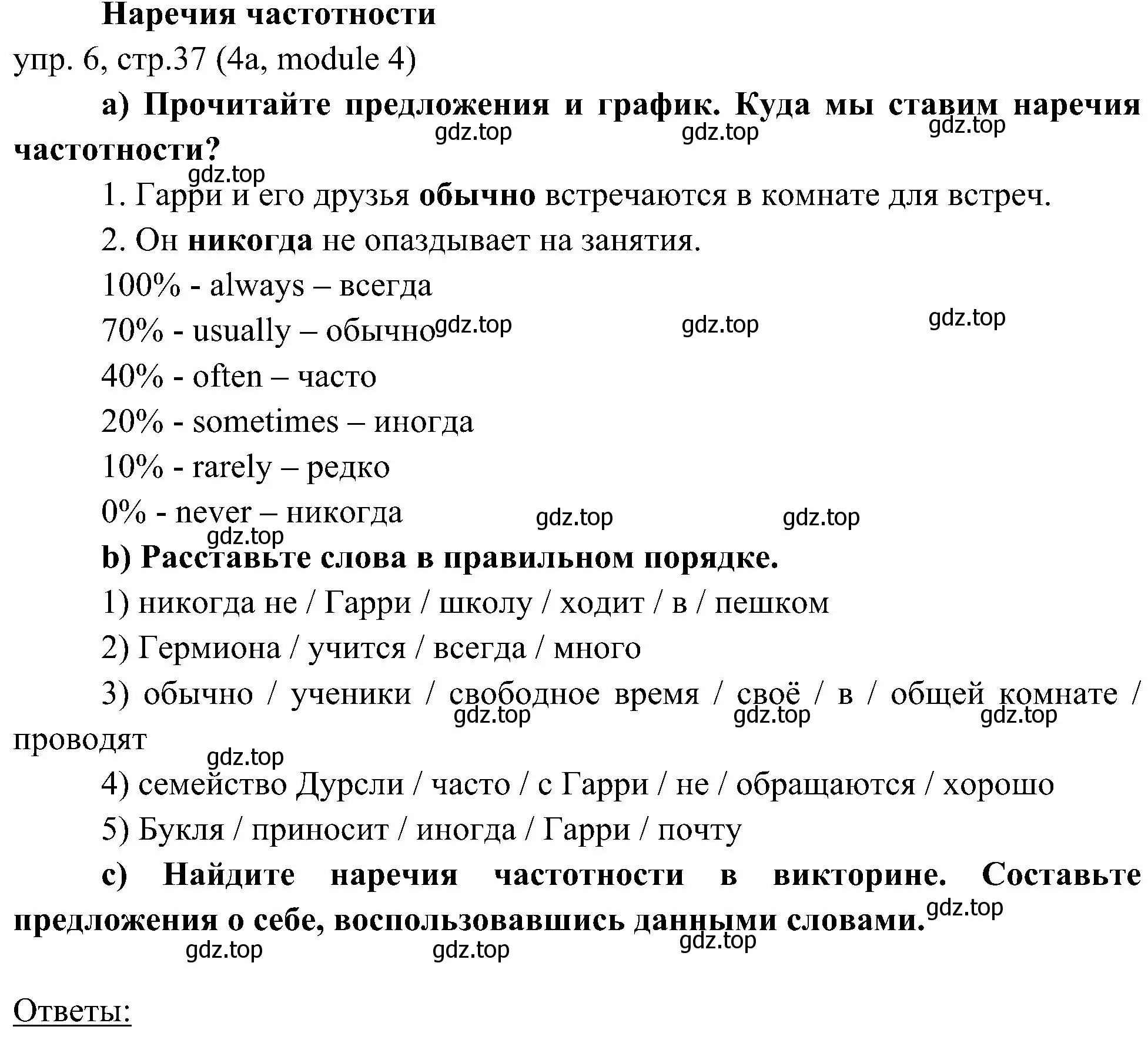 Решение 2. номер 6 (страница 37) гдз по английскому языку 6 класс Ваулина, Дули, учебник