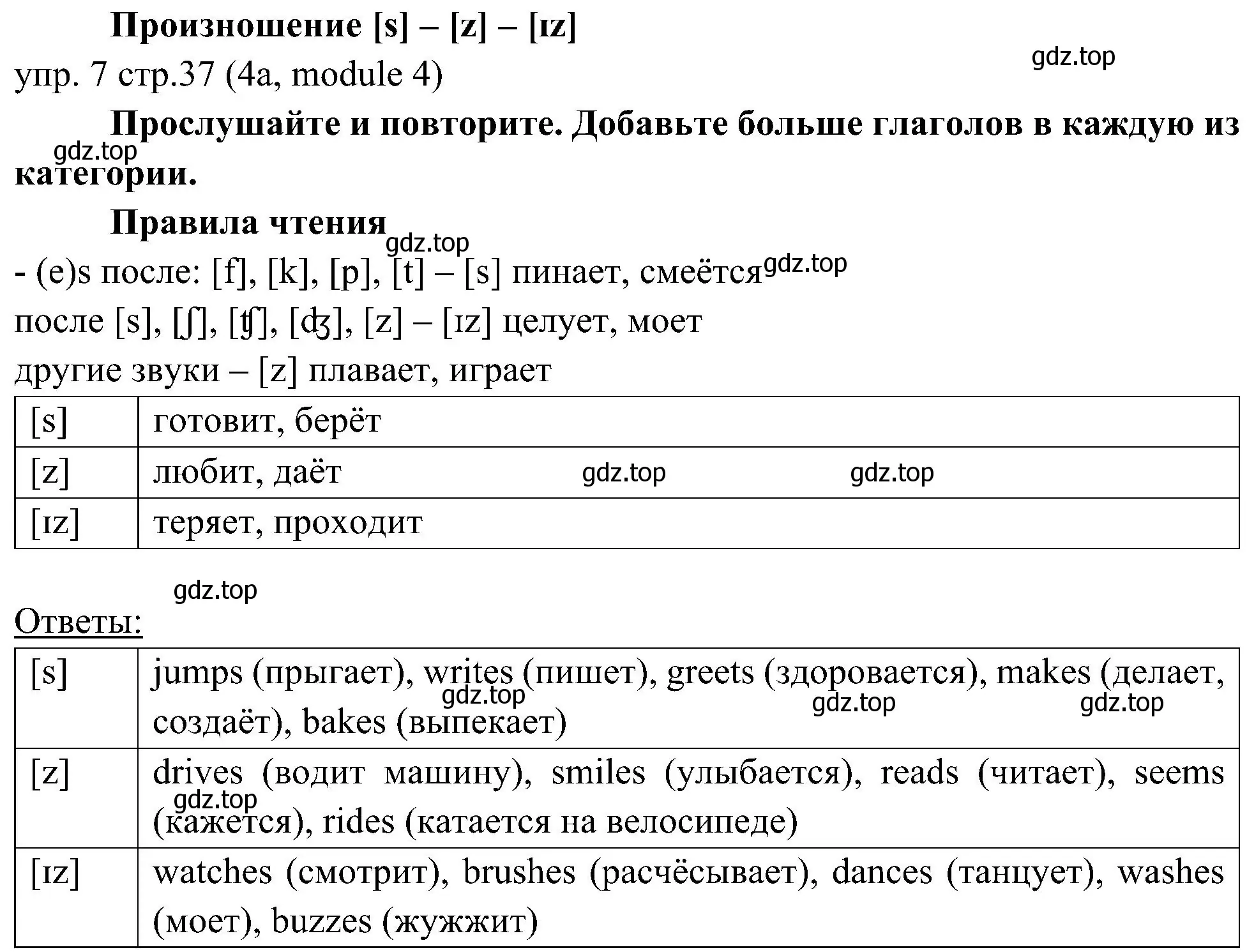 Решение 2. номер 7 (страница 37) гдз по английскому языку 6 класс Ваулина, Дули, учебник