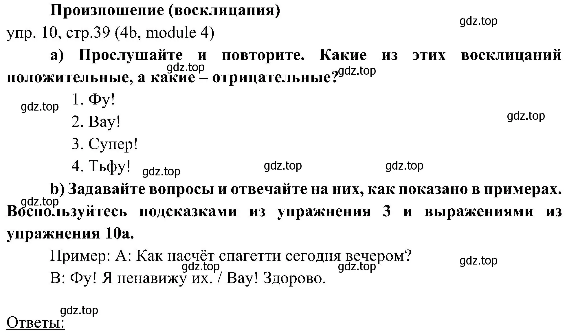 Решение 2. номер 10 (страница 39) гдз по английскому языку 6 класс Ваулина, Дули, учебник