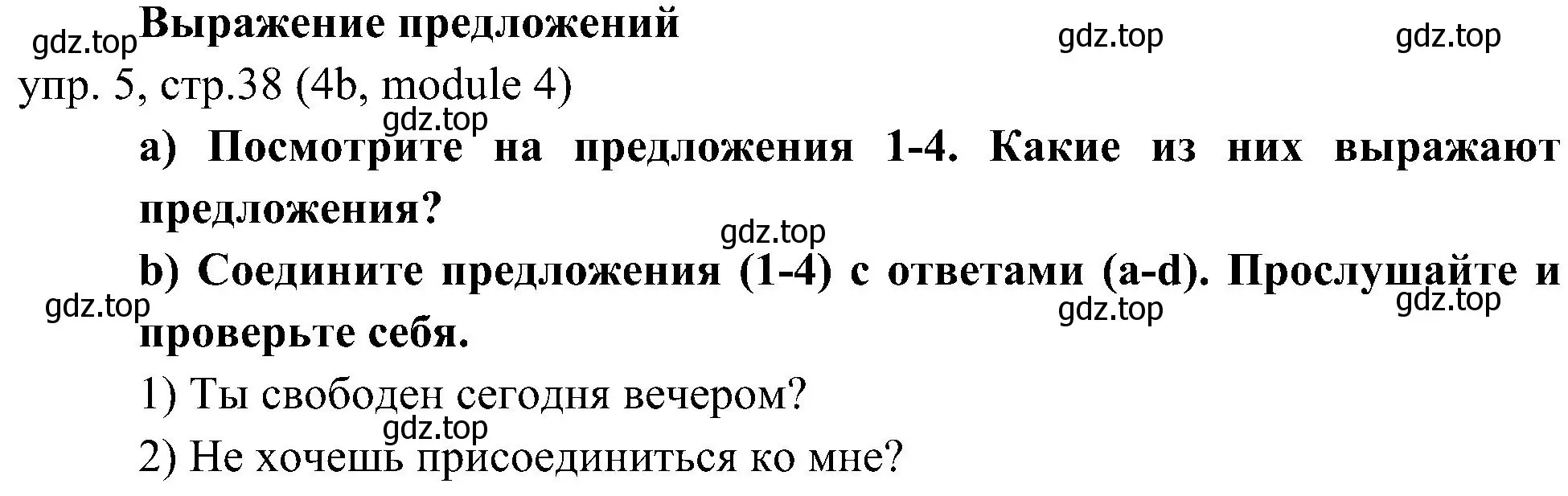 Решение 2. номер 5 (страница 38) гдз по английскому языку 6 класс Ваулина, Дули, учебник