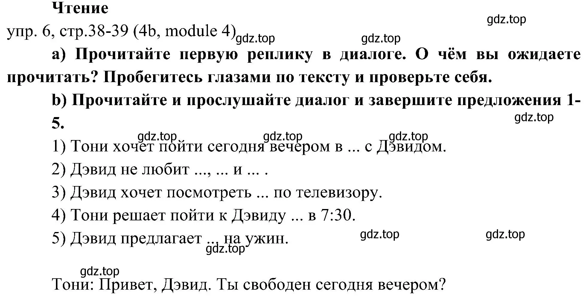 Решение 2. номер 6 (страница 38) гдз по английскому языку 6 класс Ваулина, Дули, учебник