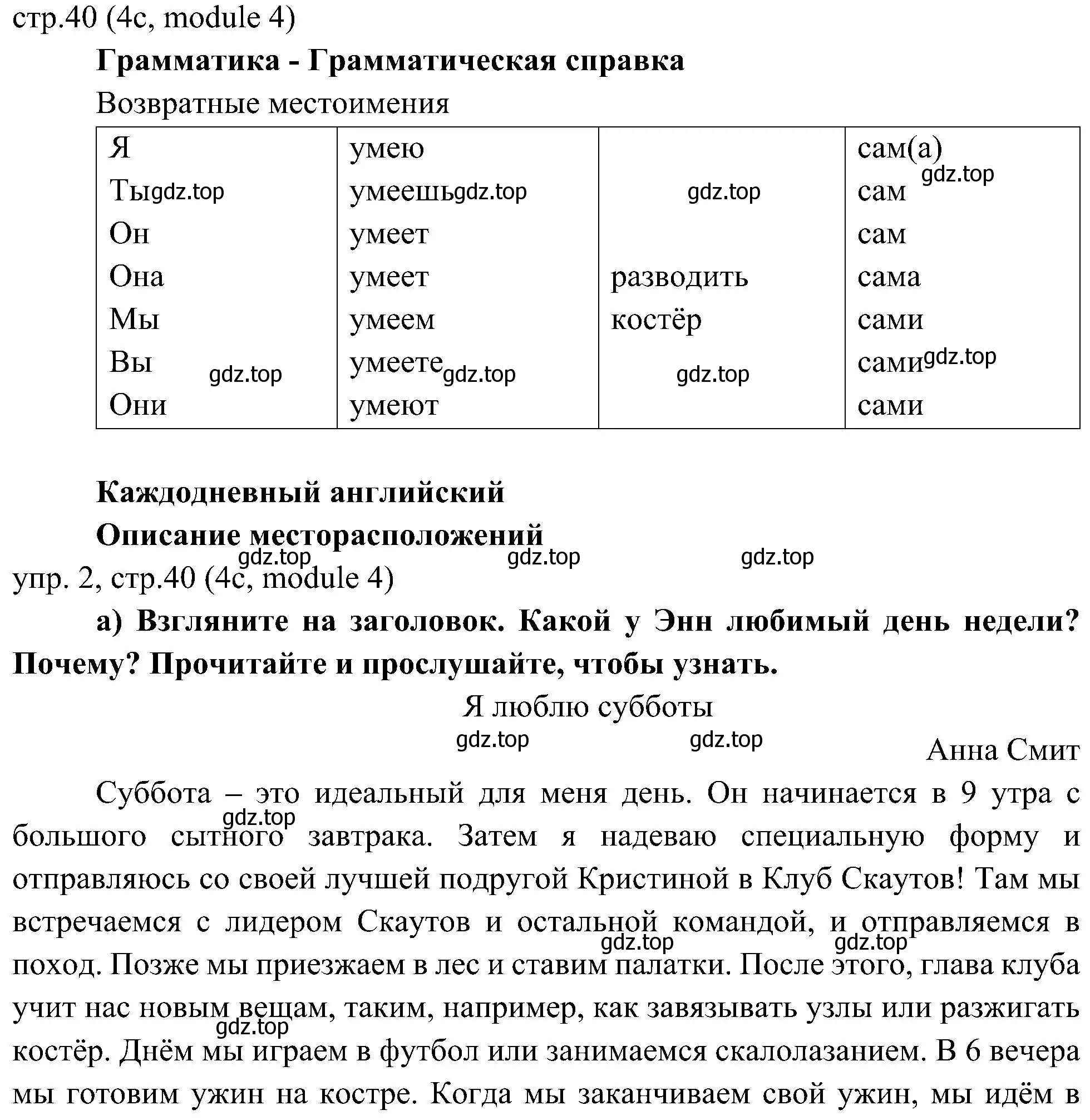 Решение 2. номер 2 (страница 40) гдз по английскому языку 6 класс Ваулина, Дули, учебник