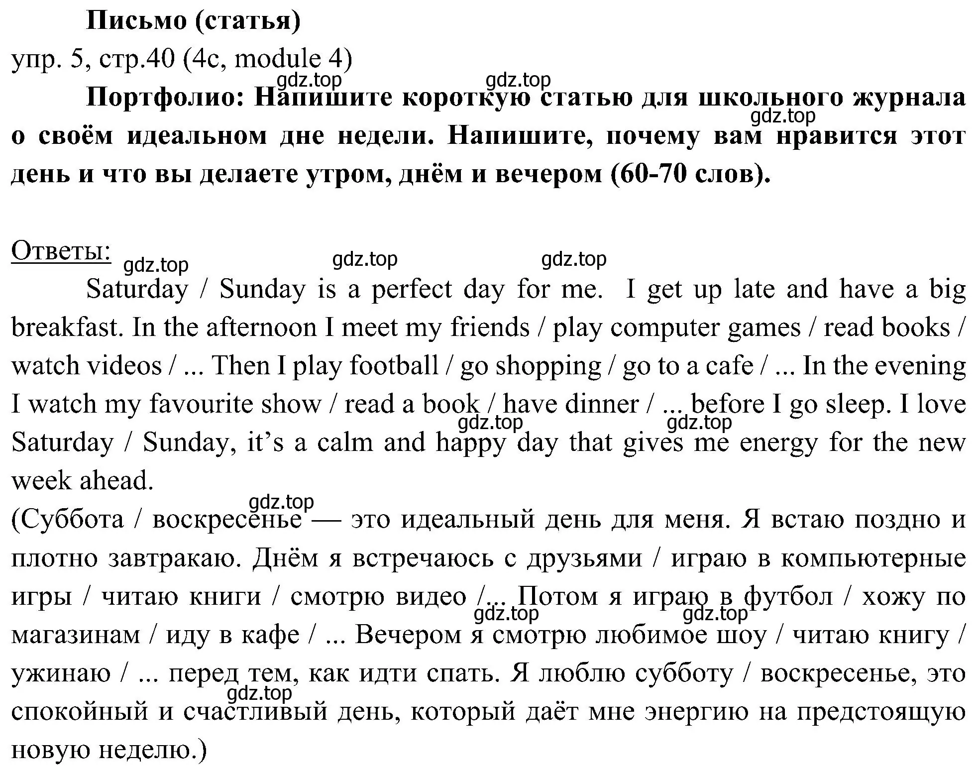 Решение 2. номер 5 (страница 40) гдз по английскому языку 6 класс Ваулина, Дули, учебник