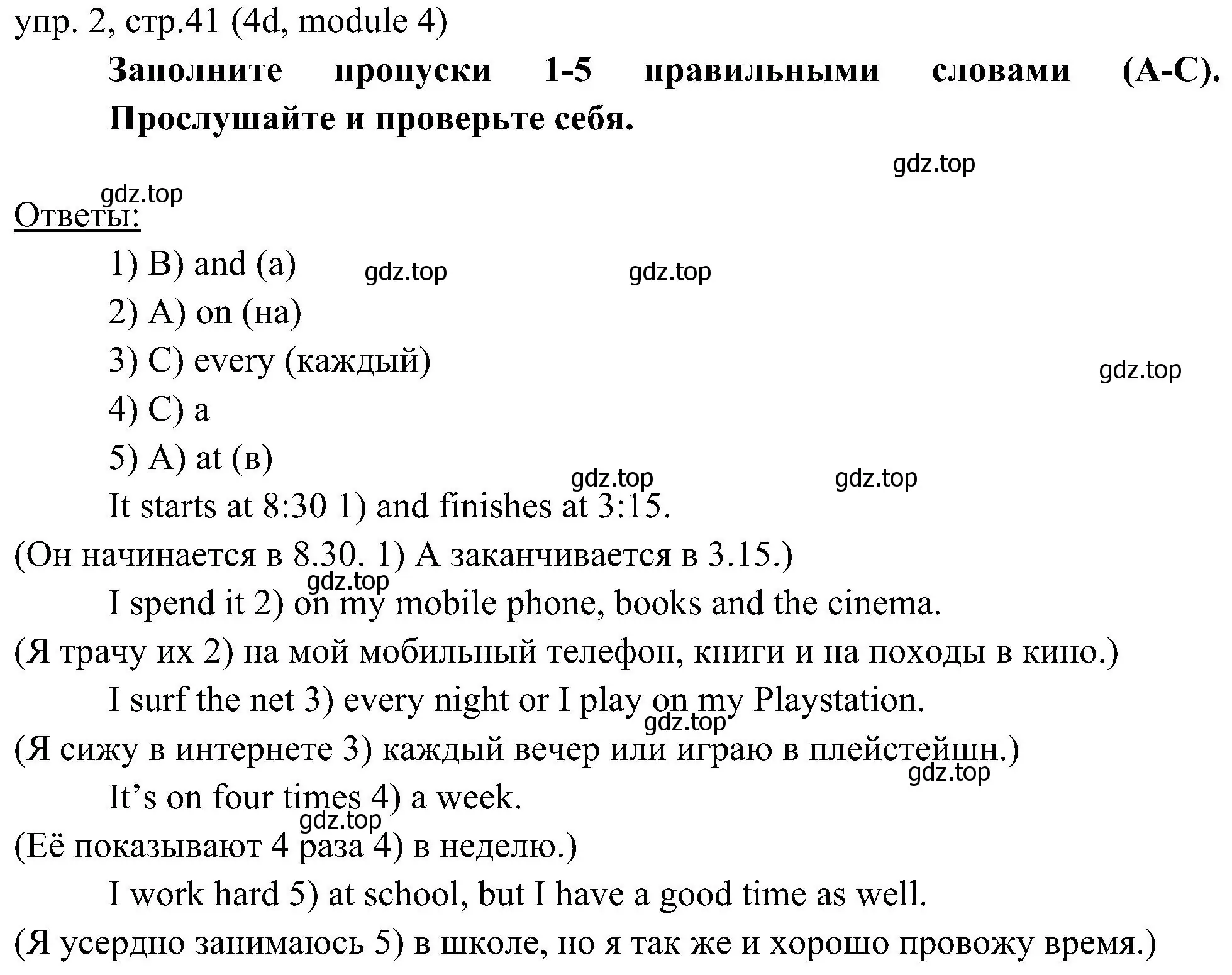 Решение 2. номер 2 (страница 41) гдз по английскому языку 6 класс Ваулина, Дули, учебник