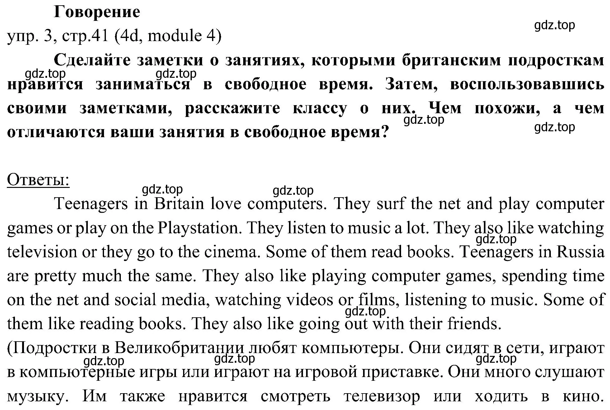 Решение 2. номер 3 (страница 41) гдз по английскому языку 6 класс Ваулина, Дули, учебник