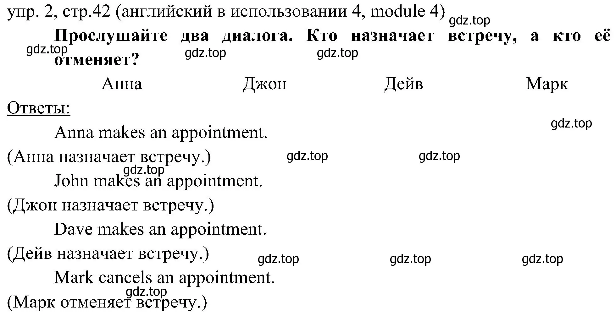 Решение 2. номер 2 (страница 42) гдз по английскому языку 6 класс Ваулина, Дули, учебник