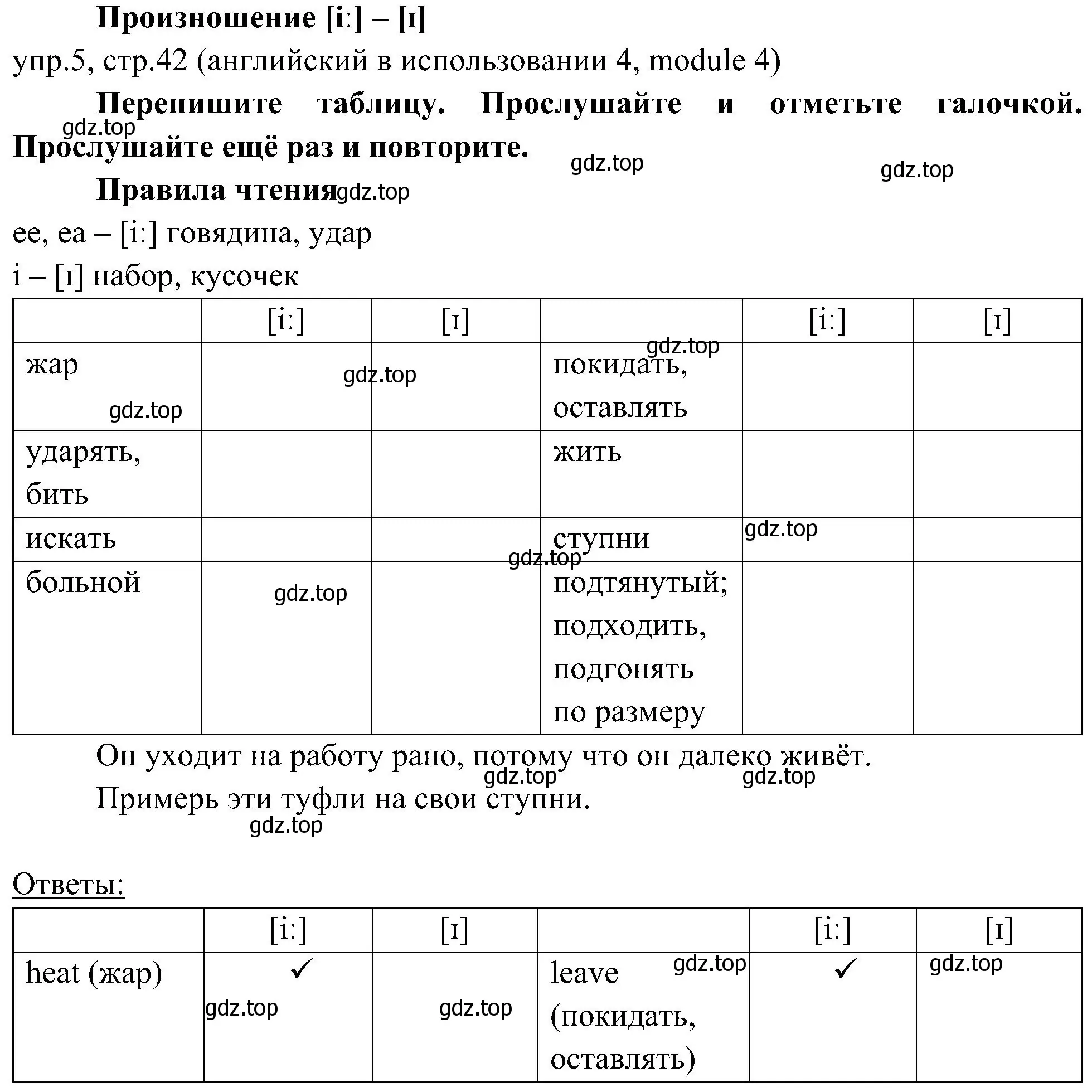 Решение 2. номер 5 (страница 42) гдз по английскому языку 6 класс Ваулина, Дули, учебник