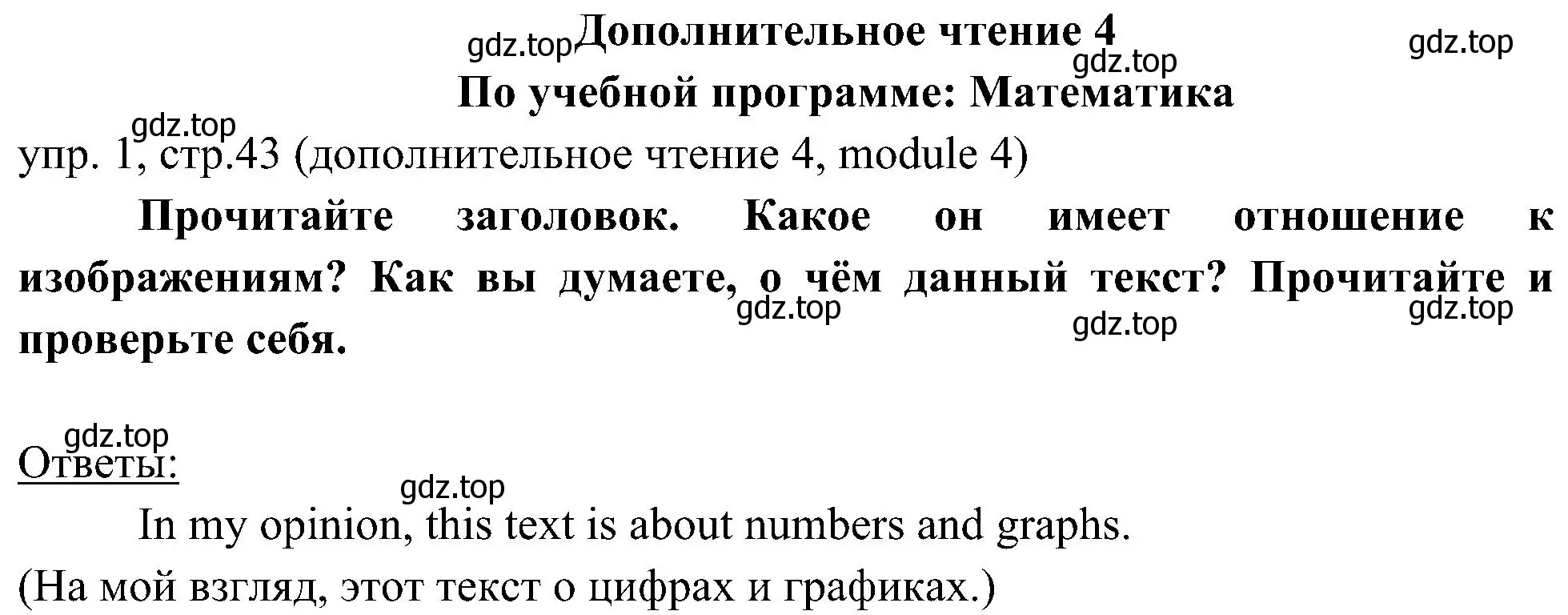 Решение 2. номер 1 (страница 43) гдз по английскому языку 6 класс Ваулина, Дули, учебник