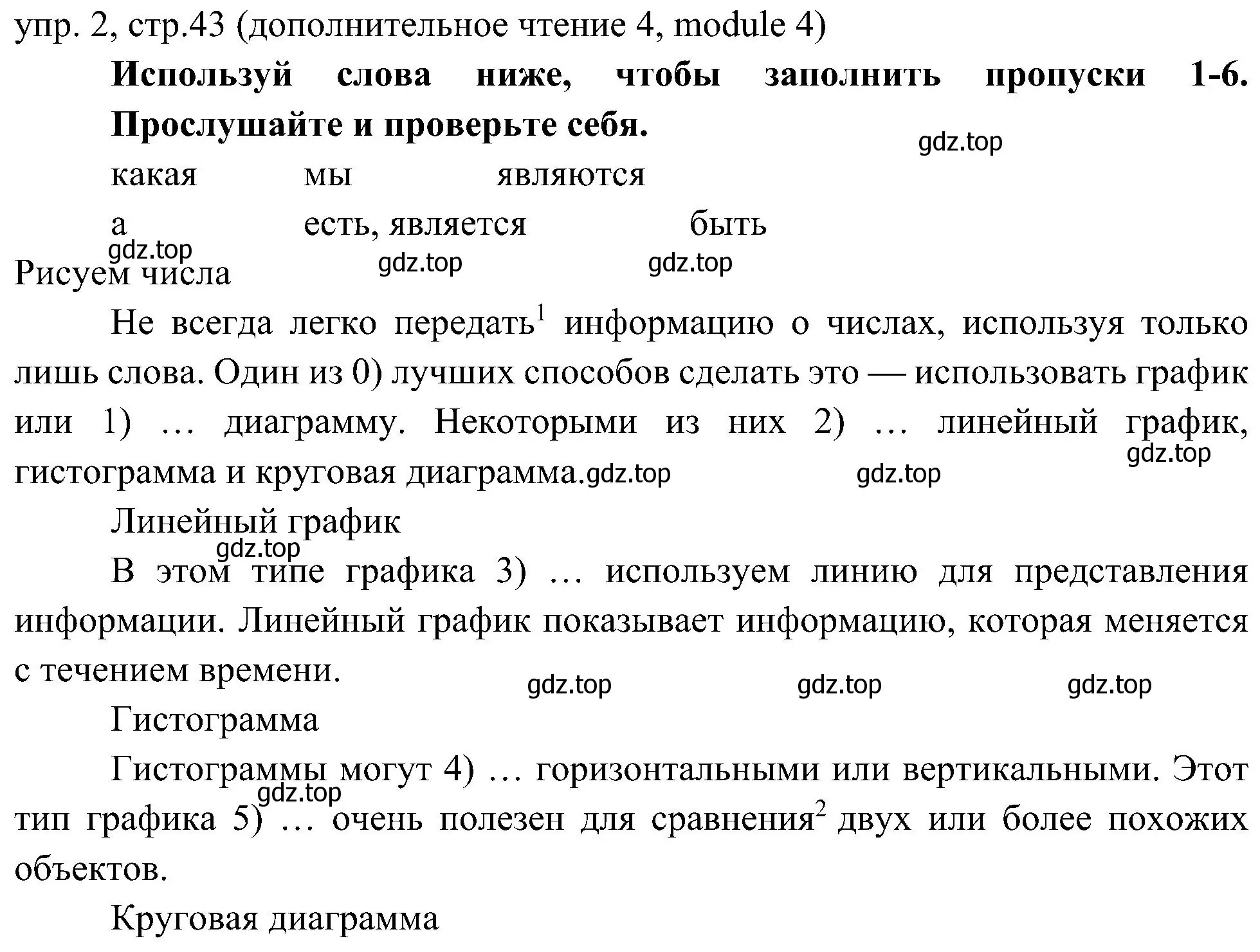 Решение 2. номер 2 (страница 43) гдз по английскому языку 6 класс Ваулина, Дули, учебник