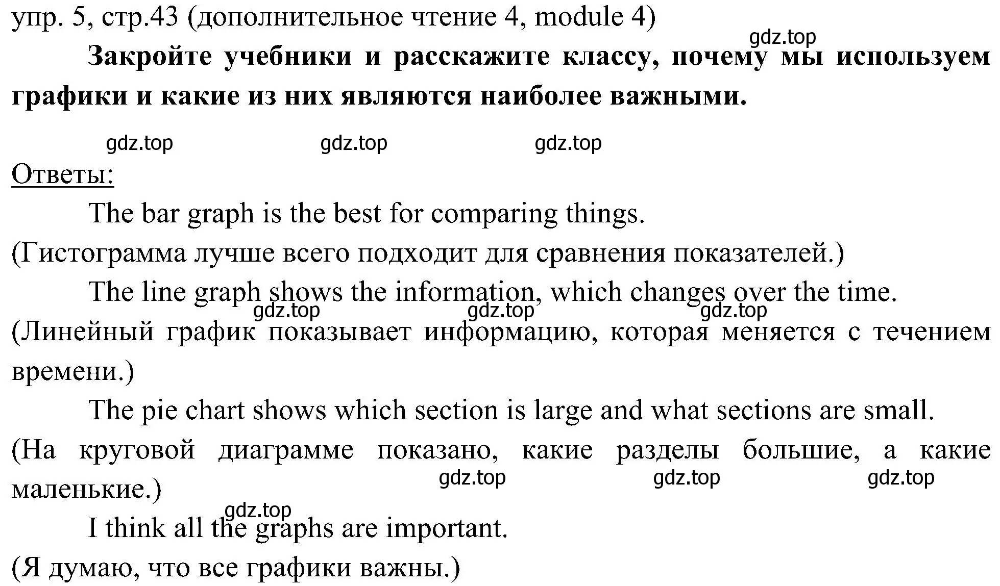 Решение 2. номер 5 (страница 43) гдз по английскому языку 6 класс Ваулина, Дули, учебник