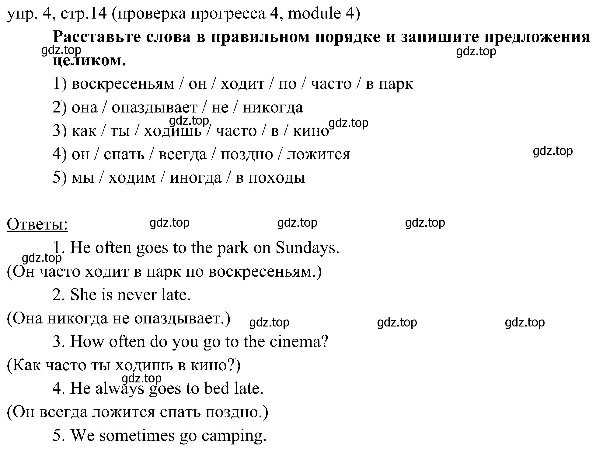 Решение 2. номер 4 (страница 44) гдз по английскому языку 6 класс Ваулина, Дули, учебник